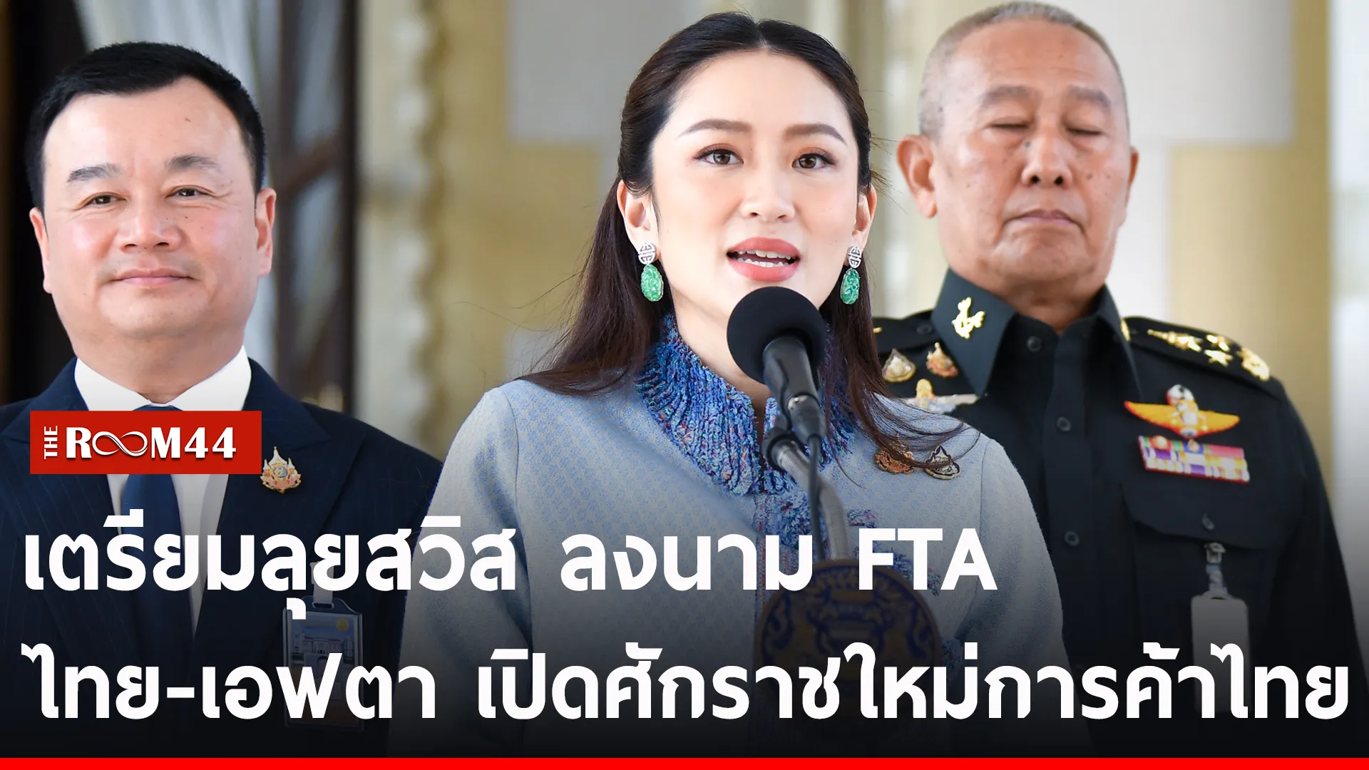 ปกข่าวไลน์-เว็บ2ีรนีรน