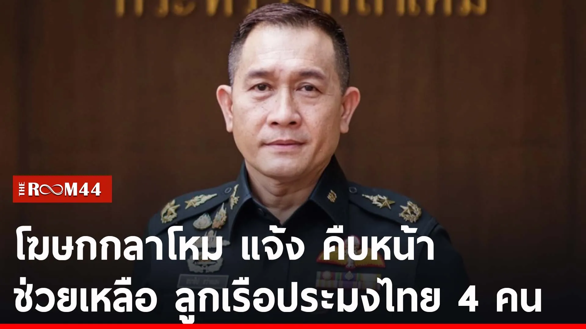 ปกข่าวไลน์-เว็บ2ีรนีรน