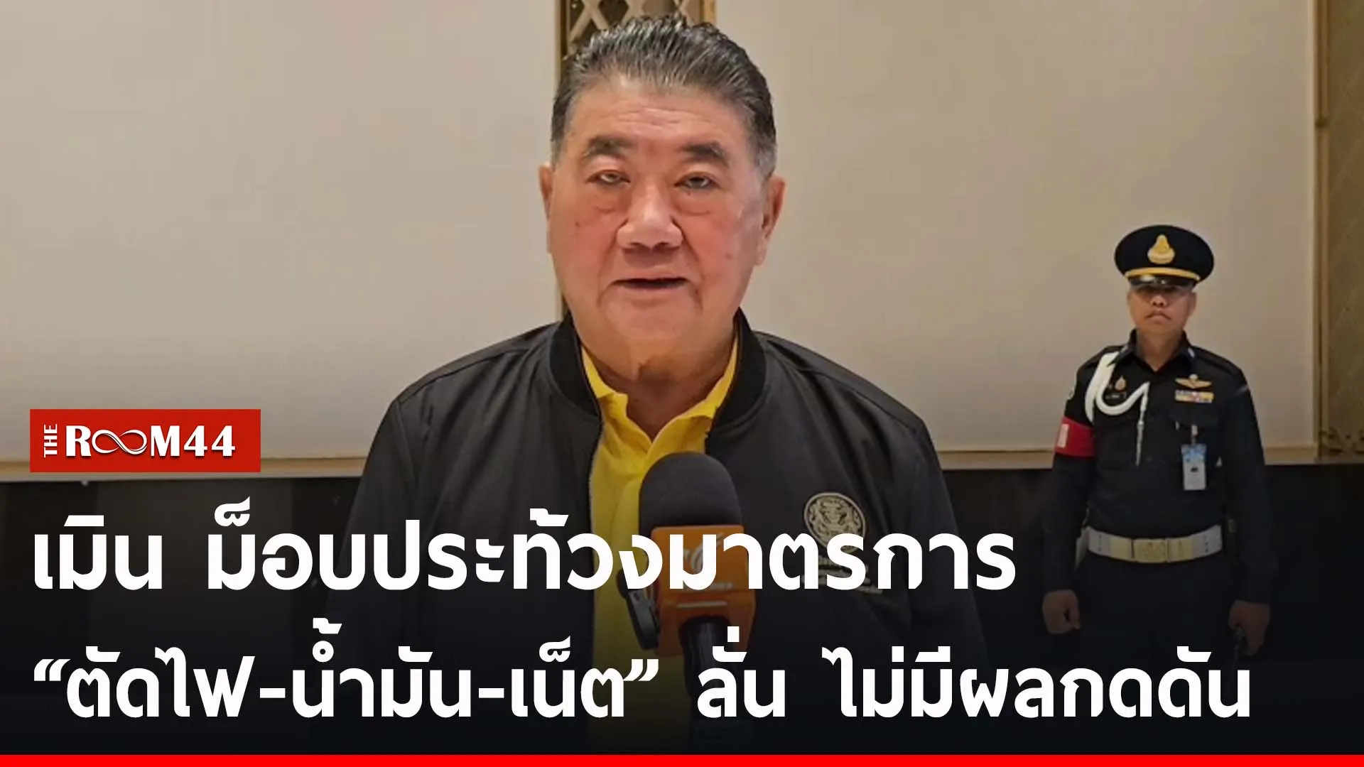 ปกข่าวไลน์-เว็บ2ีรนีรน