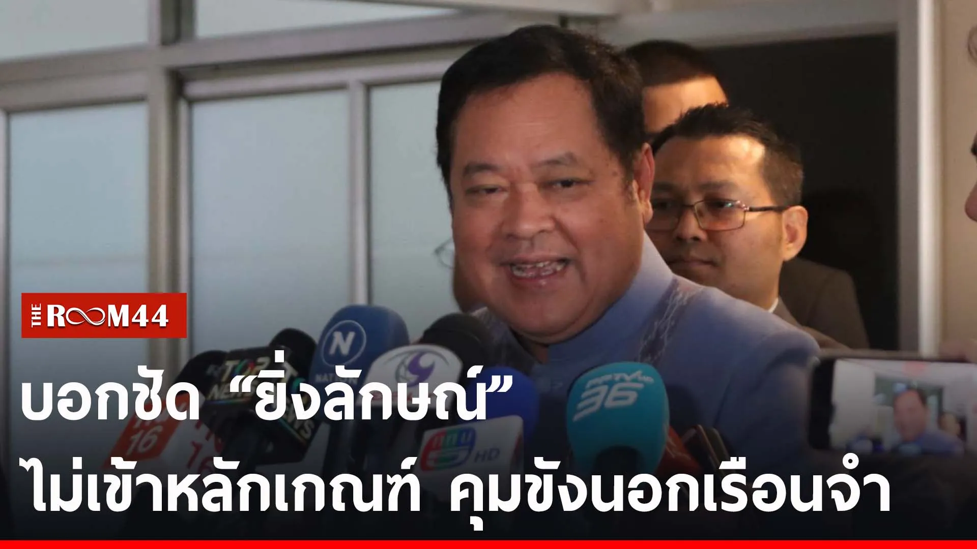 ปกข่าวไลน์-เว็บ2ีรนีรน