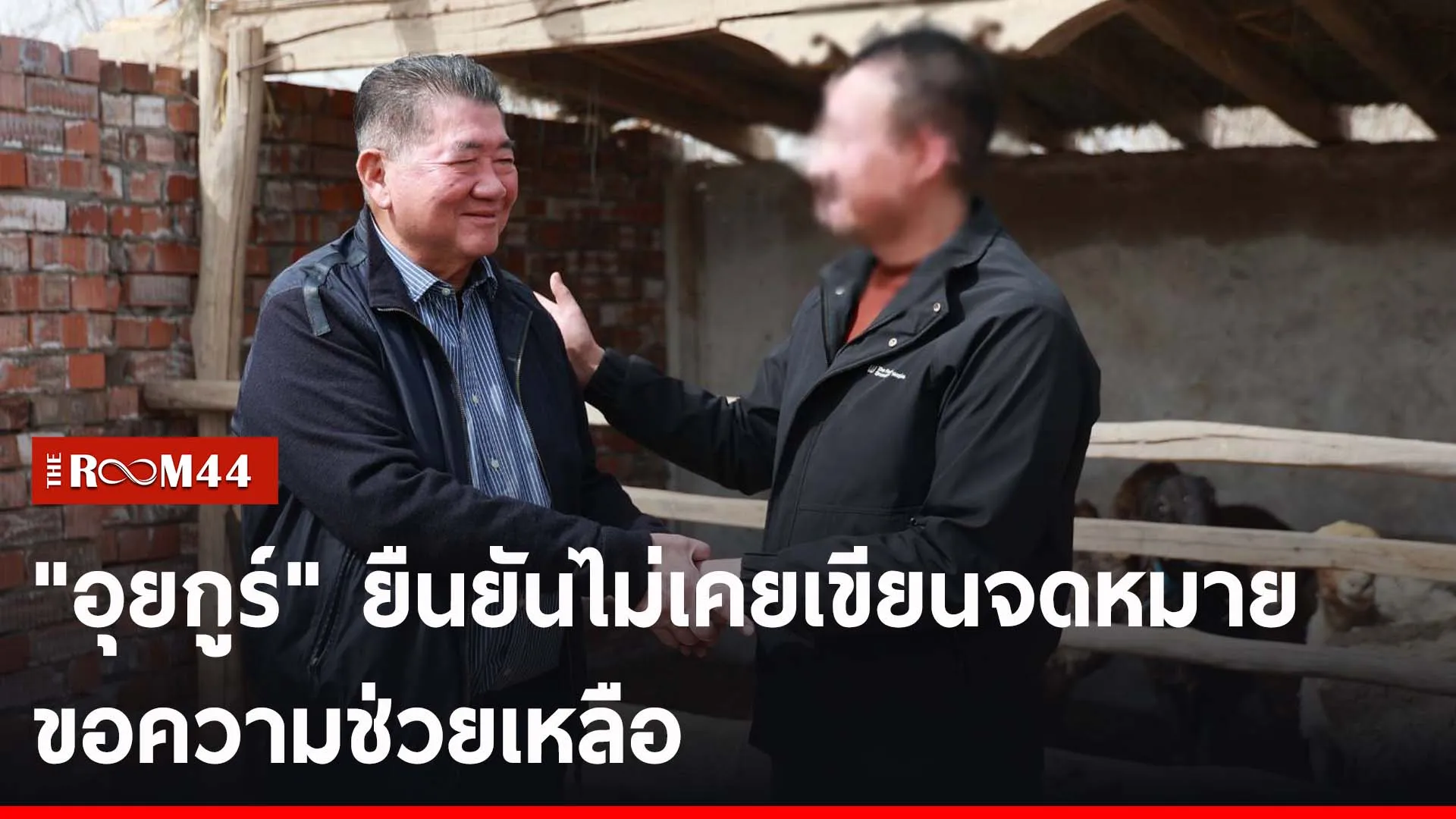 ปกข่าวไลน์-เว็บ2ีรนีรน