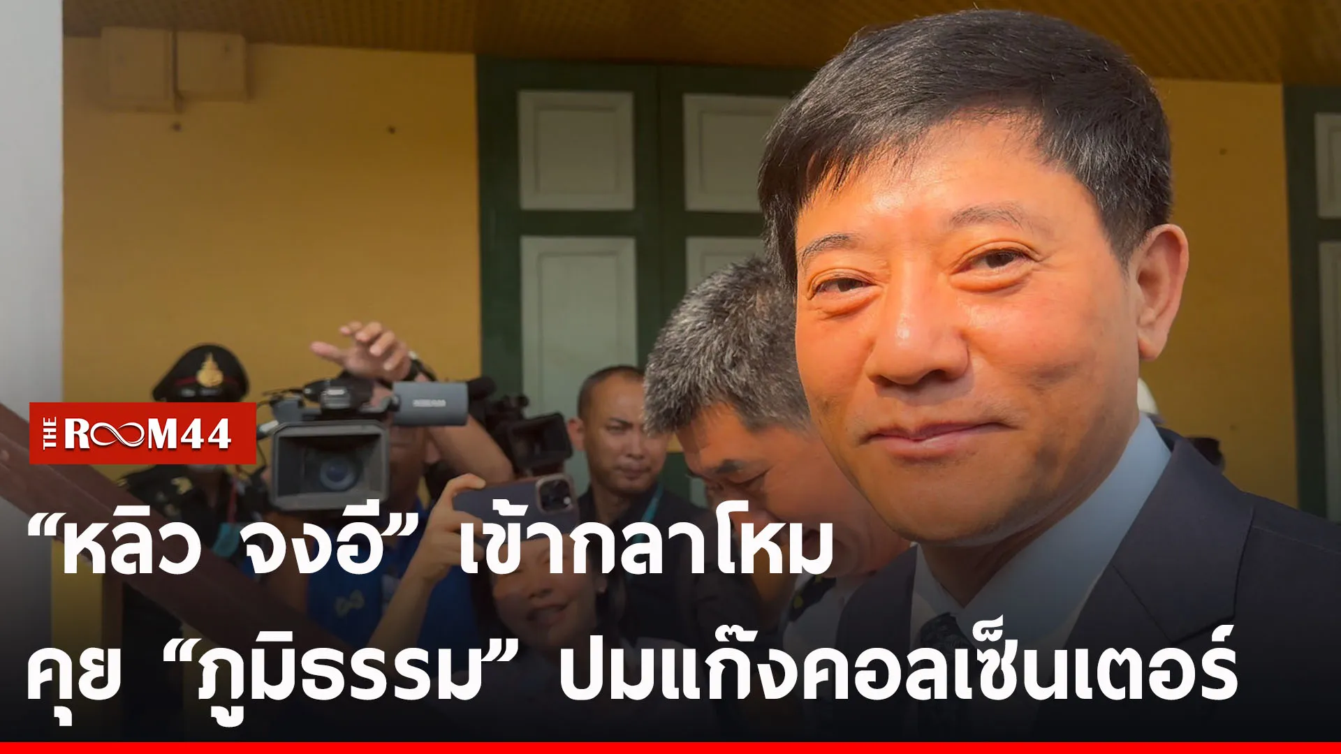 ปกข่าวไลน์-เว็บ2ีรนีรน