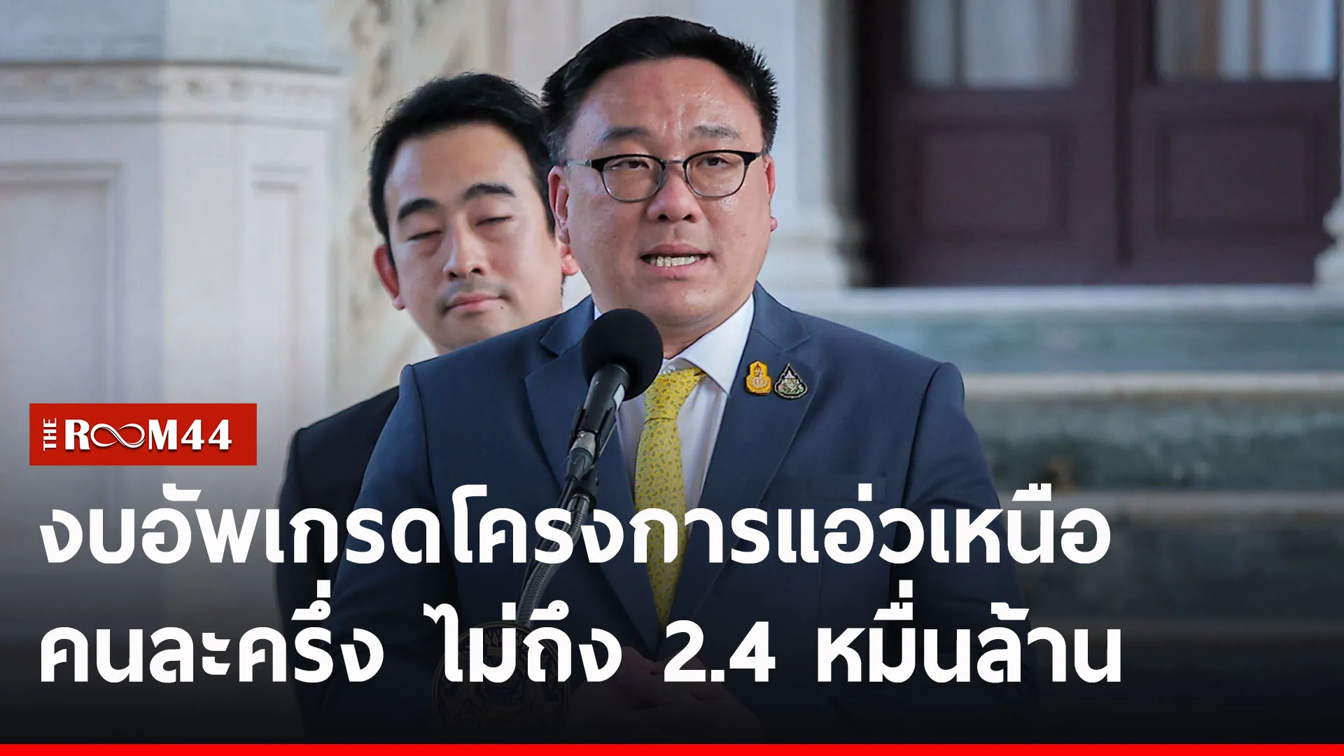 ปกข่าวไลน์-เว็บ2ีรนีรน