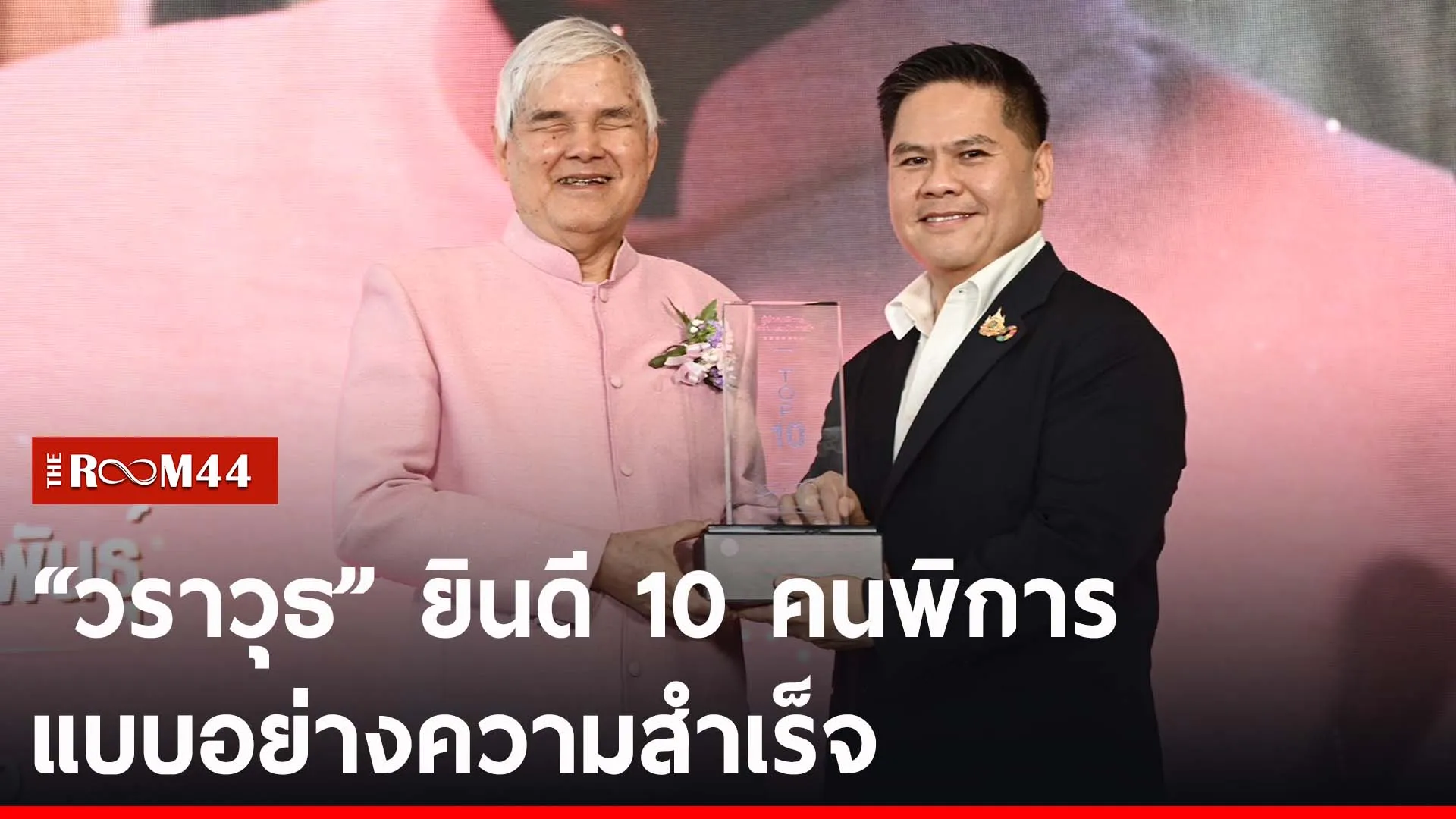 ปกข่าวไลน์-เว็บ2ีรนีรน