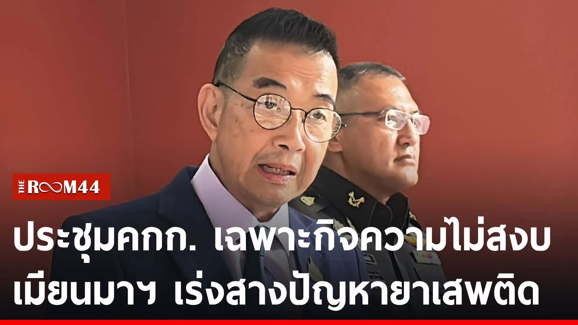ปกข่าวไลน์-เว็บ2ีรนีรน