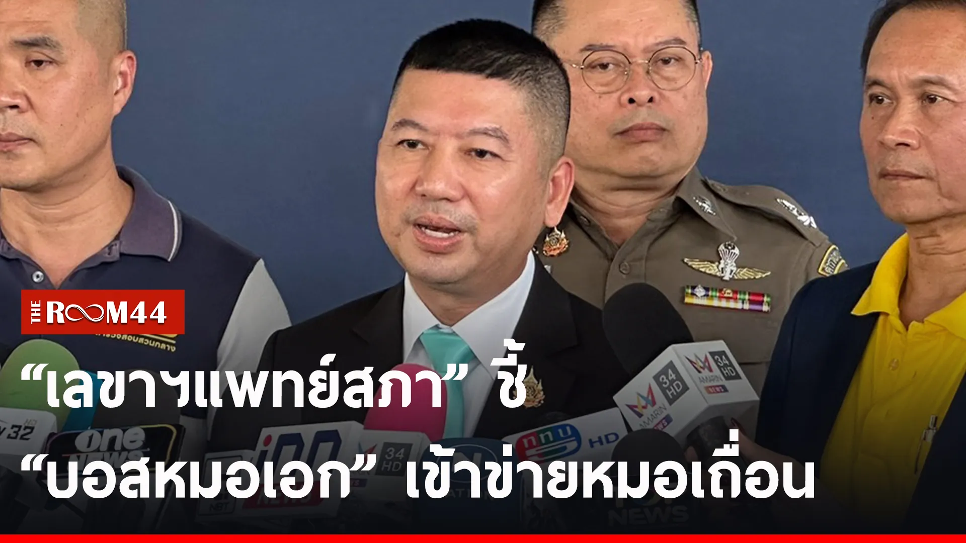 ปกข่าวไลน์-เว็บ2ีรนีรน