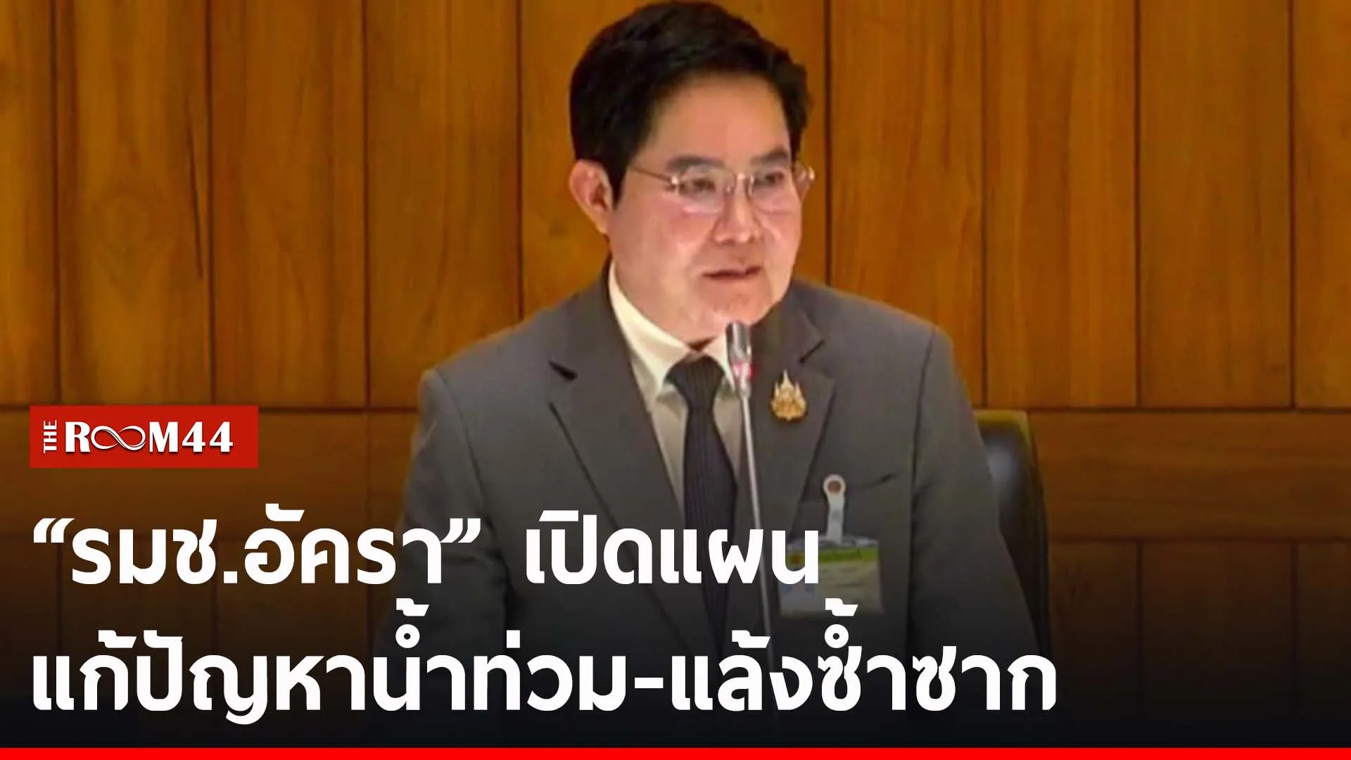 ปกข่าวไลน์-เว็บ2ีรนีรน