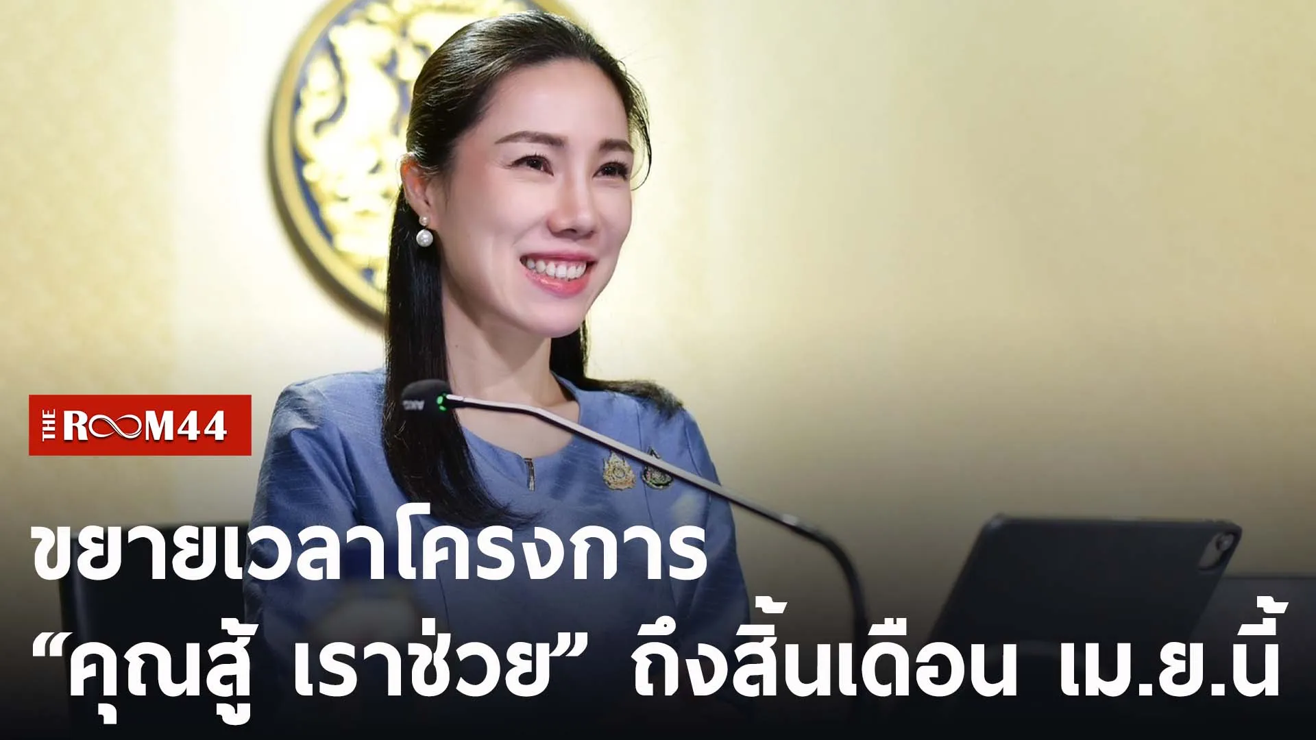 ปกข่าวไลน์-เว็บ2ีรนีรน