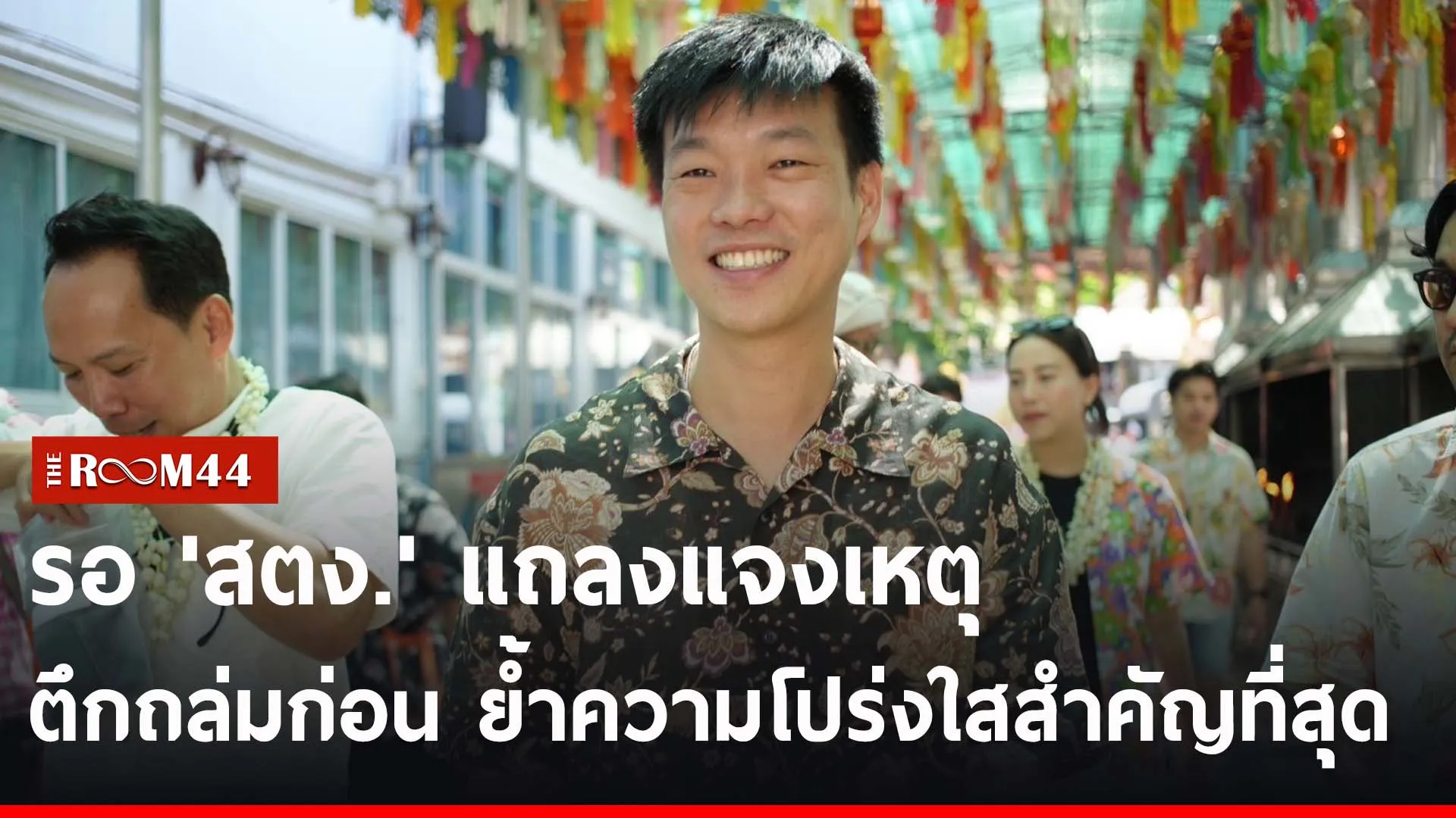 ปกข่าวไลน์-เว็บ2ีรนีรน