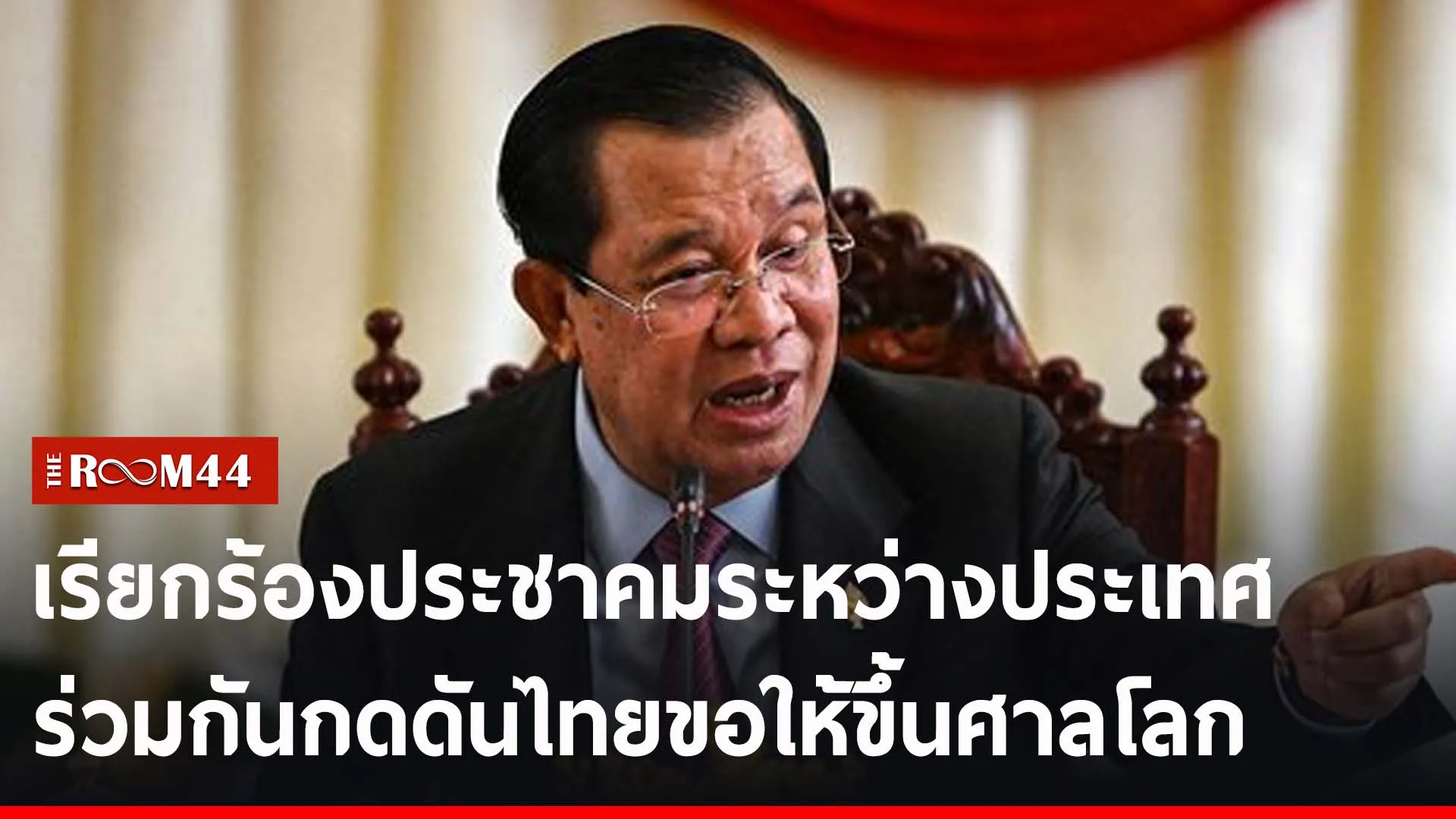 ปกข่าวไลน์-เว็บ2ีรนีรนัีร