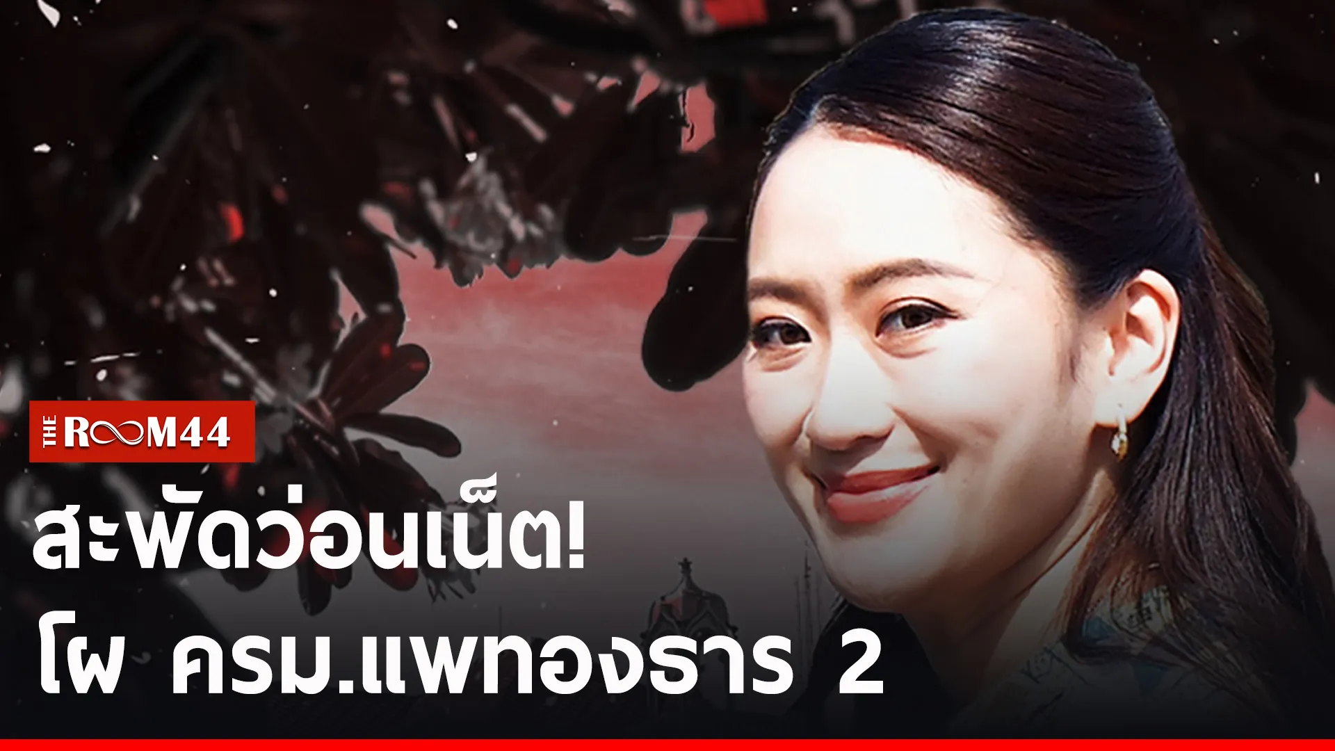 ปกข่าวไลน์-เว็บ2ีรนีรนีรน