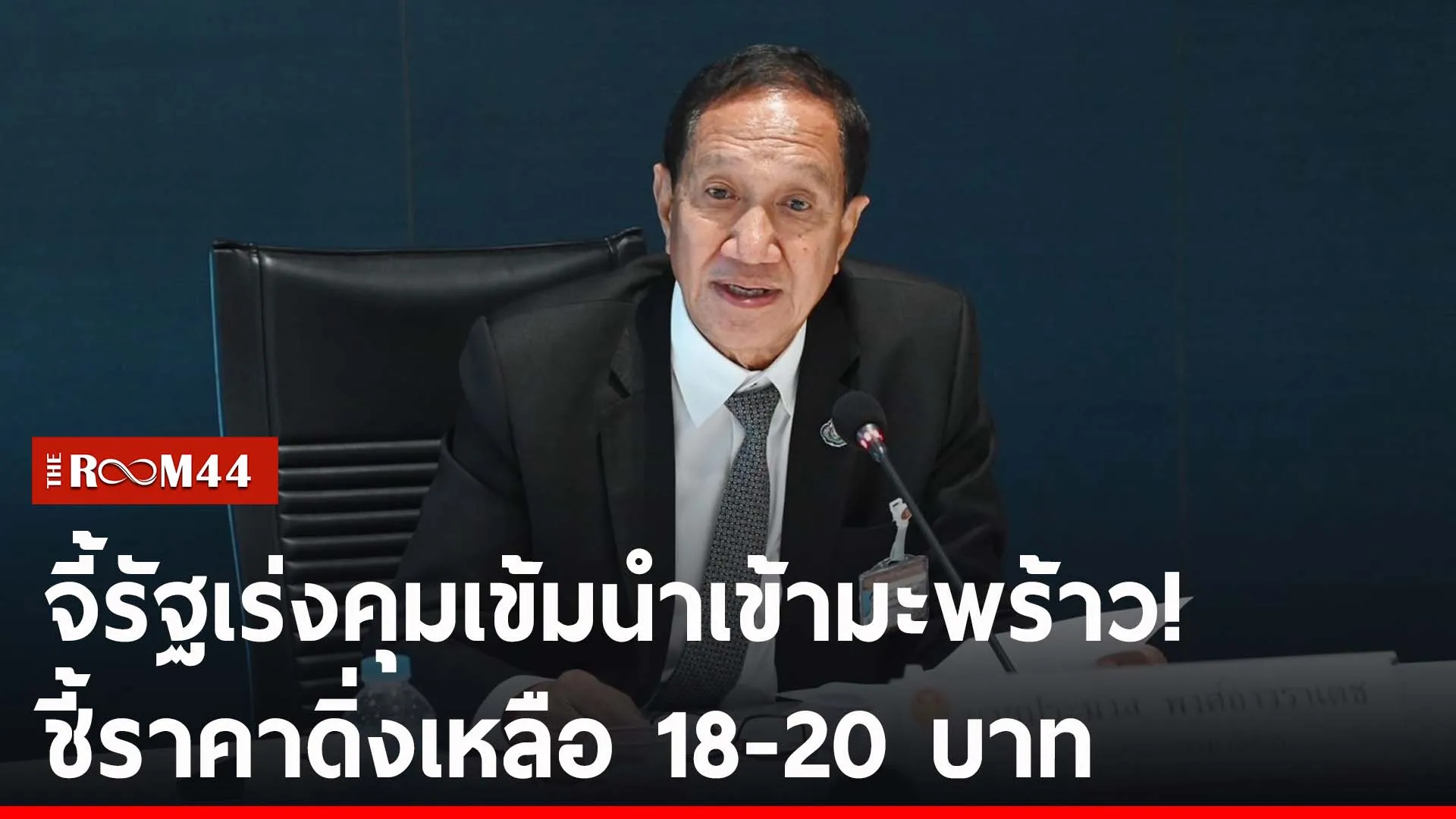 ปกข่าวไลน์-เว็บ2ีรนีรนีรนีรน