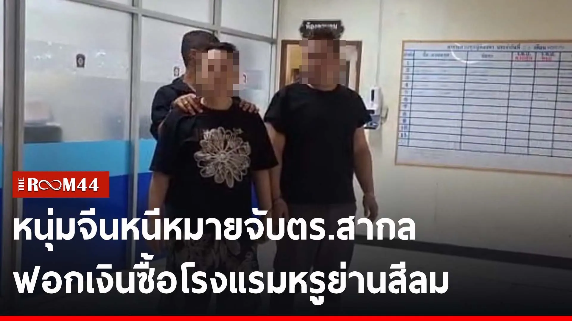 ปกข่าวไลน์-เว็บ2ีรนีันัี