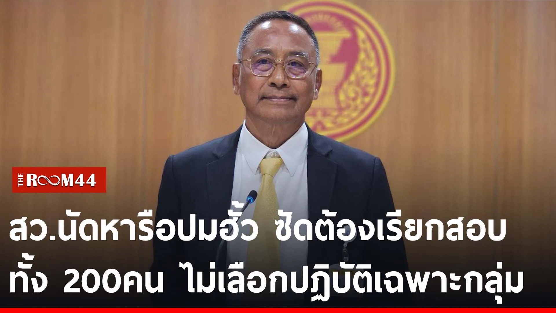 ปกข่าวไลน์-เว็บ2ีระัี