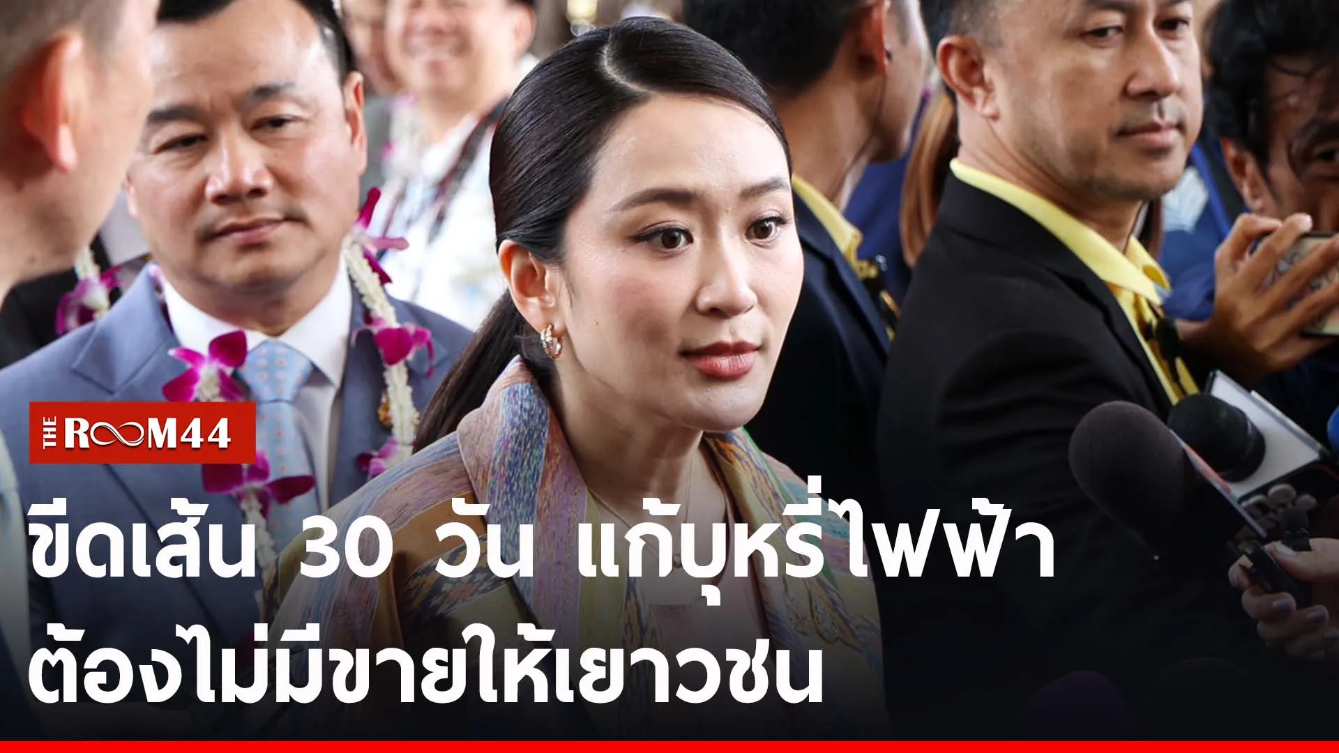 ปกข่าวไลน์-เว็บ2ีรัร
