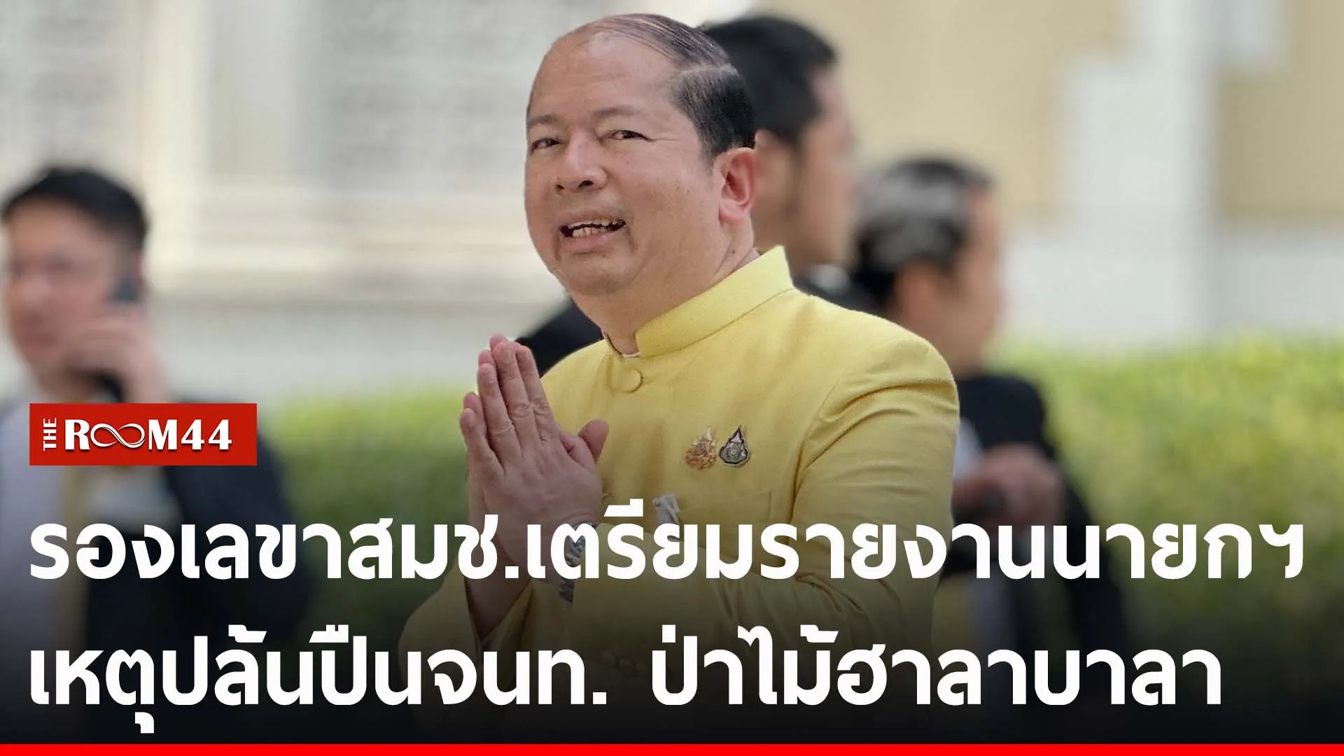 ปกข่าวไลน์-เว็บ2ีรัั