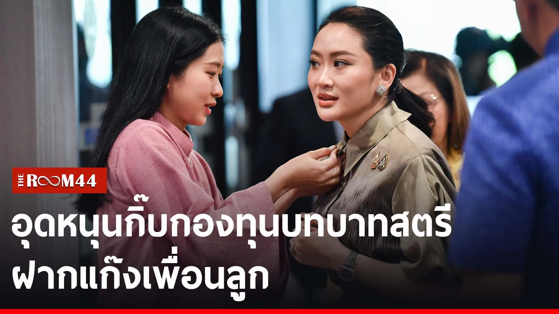 ปกข่าวไลน์-เว็บ2ีรัีร1119436700592