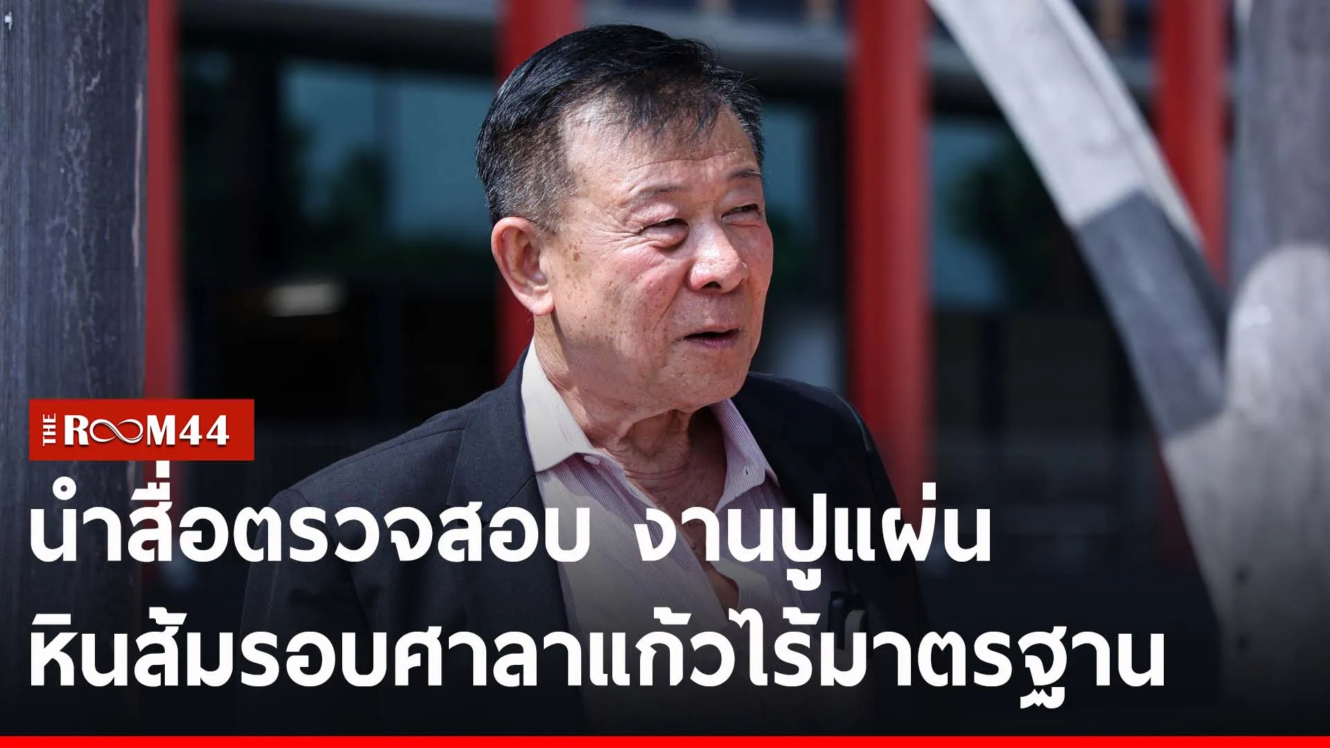ปกข่าวไลน์-เว็บ2ีรัีร