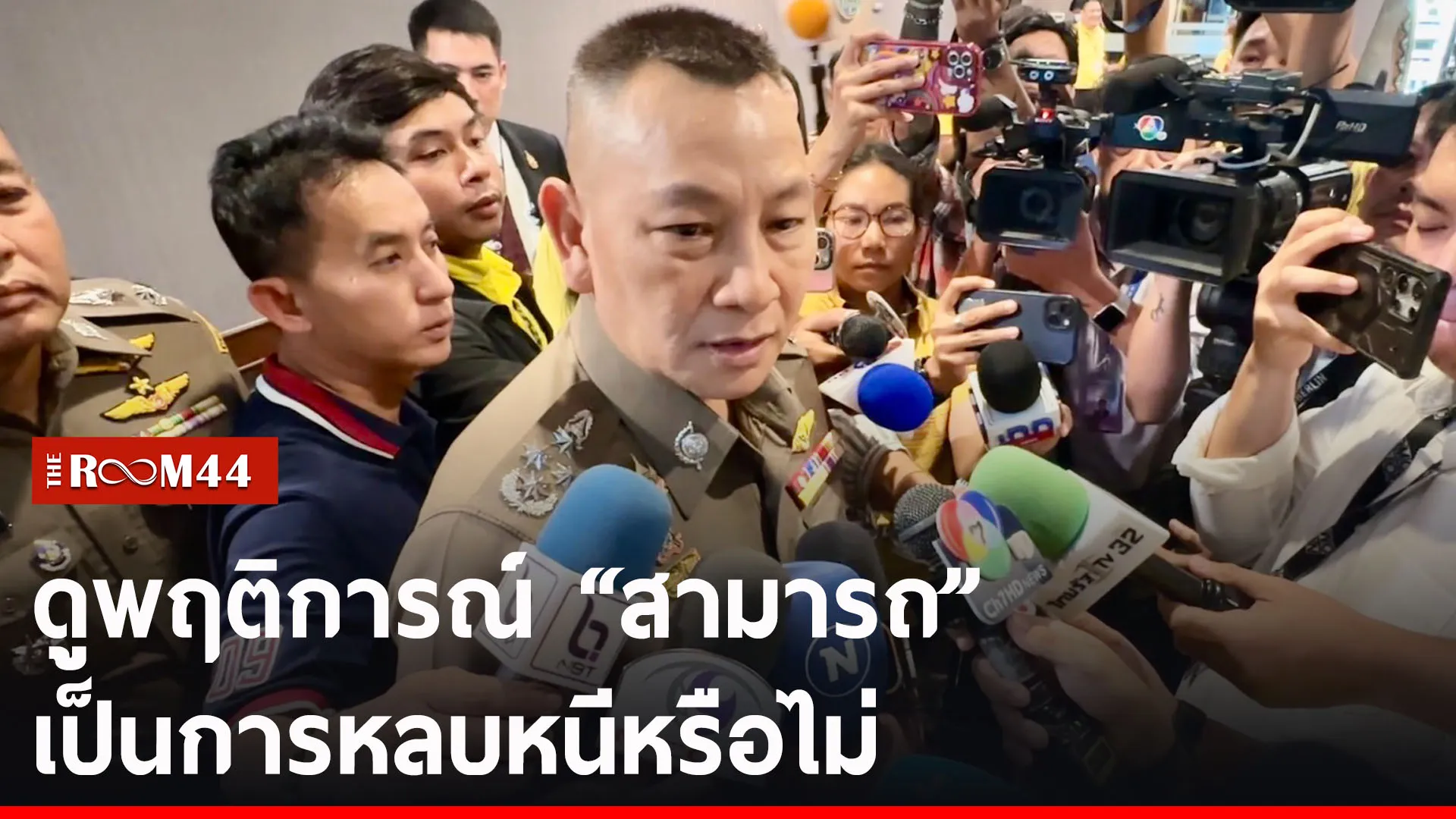 ปกข่าวไลน์-เว็บ2ีรัีร