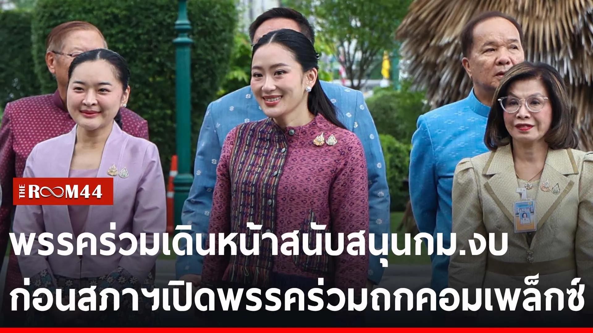 ปกข่าวไลน์-เว็บ2ีรัีร