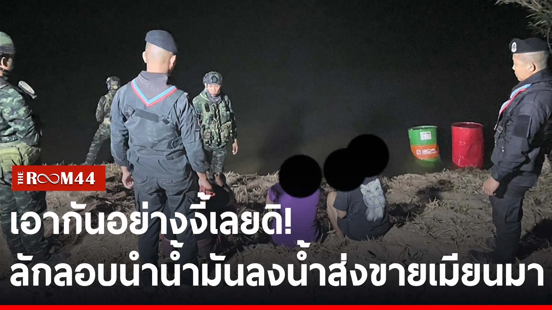 ปกข่าวไลน์-เว็บ2ีรัีร
