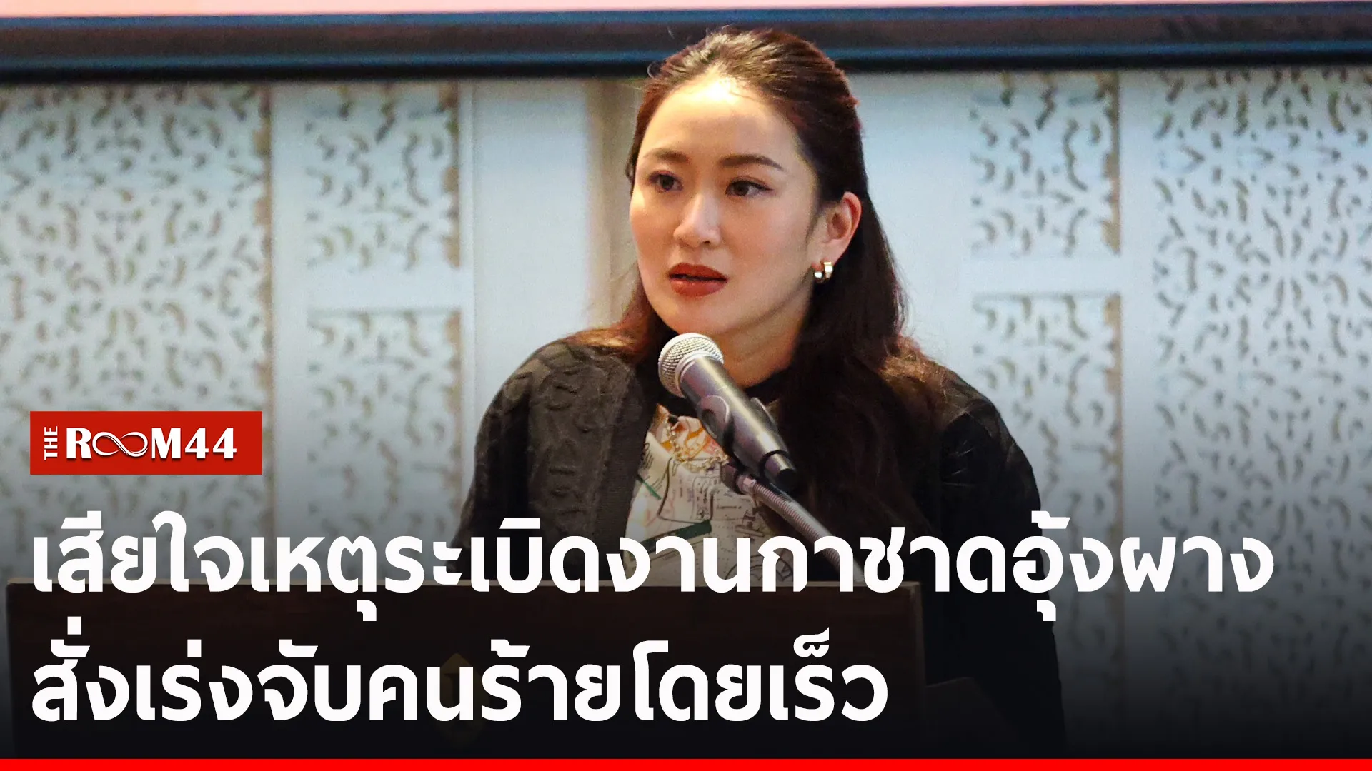 ปกข่าวไลน์-เว็บ2ีรัีร