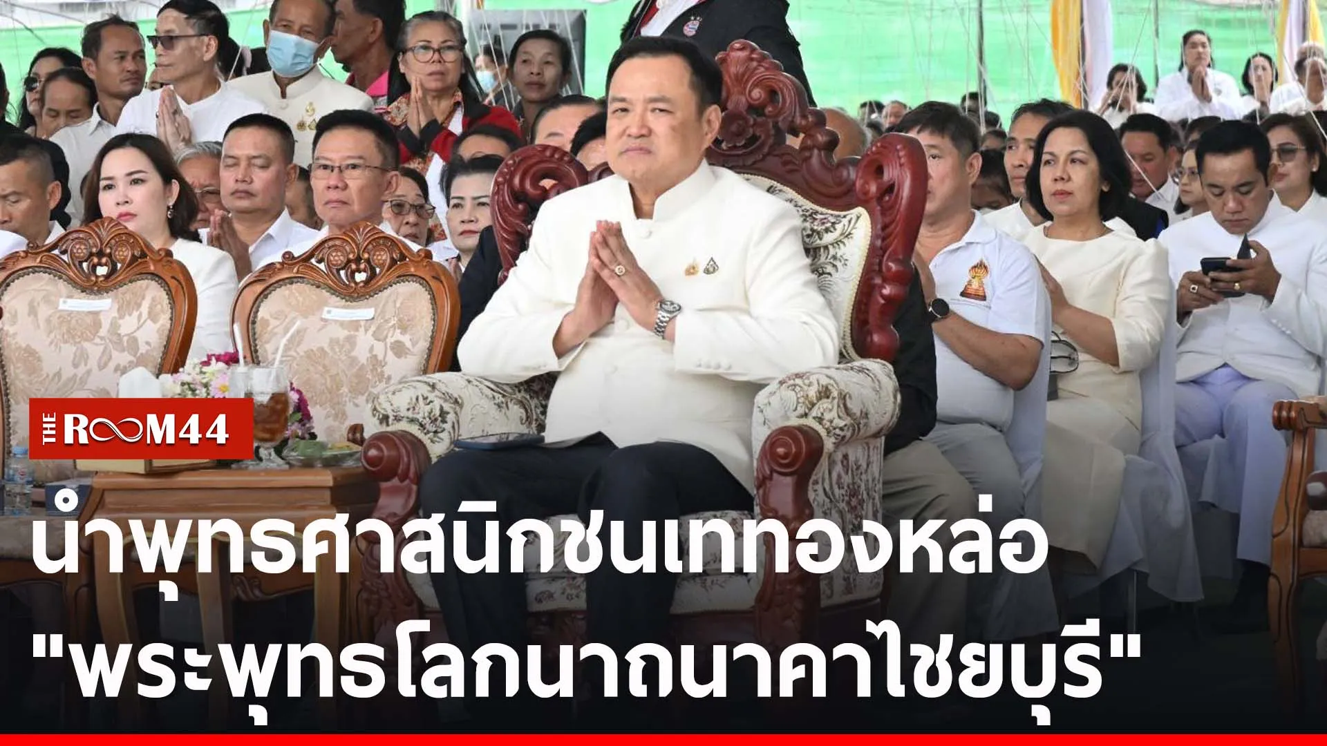 ปกข่าวไลน์-เว็บ2ีรัีรรี