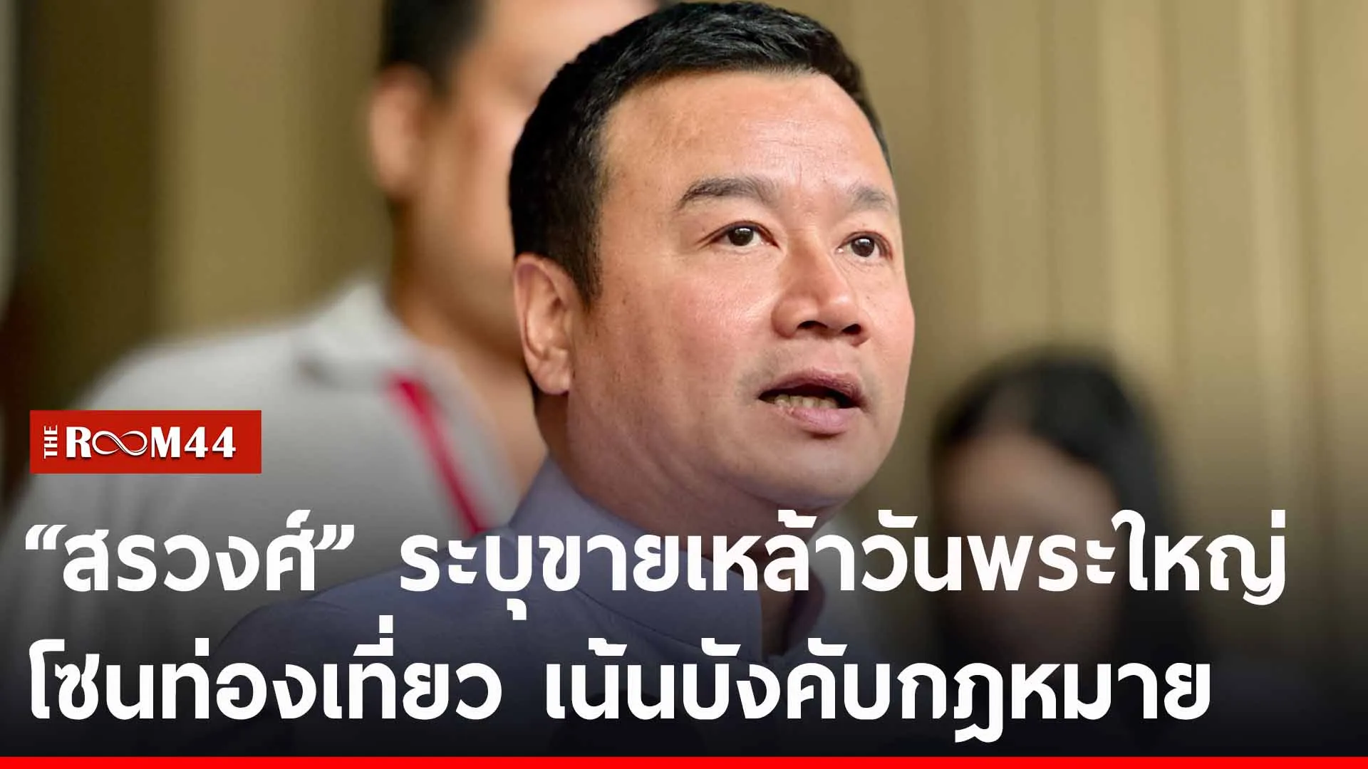 ปกข่าวไลน์-เว็บ2ีรัีรีัรัีร