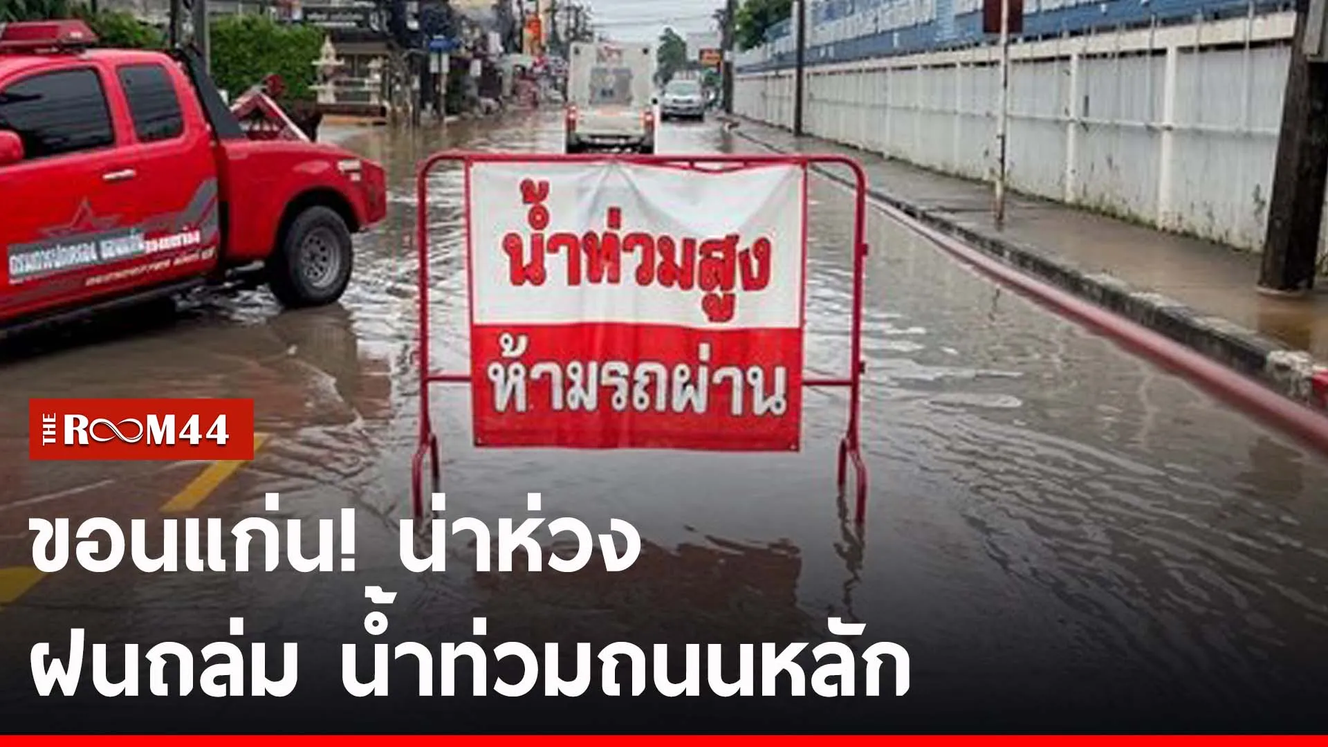 ปกข่าวไลน์-เว็บ2ีรัีั
