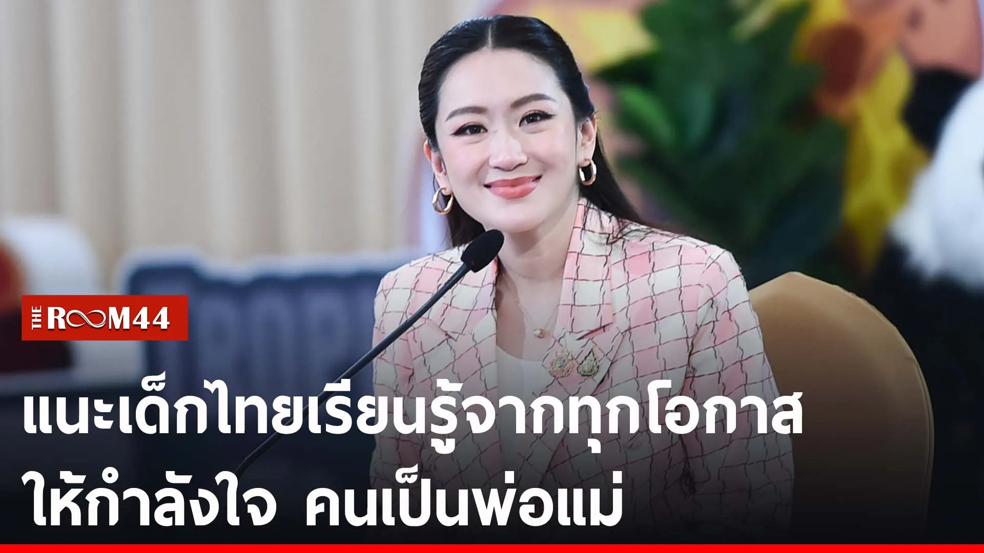 ปกข่าวไลน์-เว็บ2ีรี