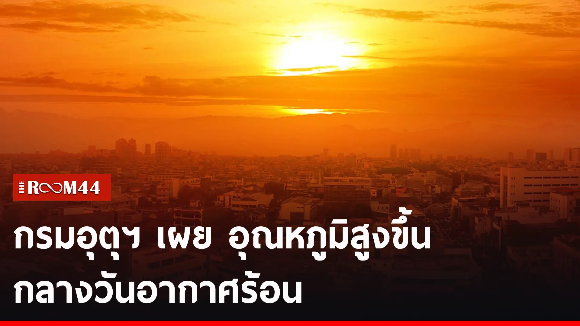 ปกข่าวไลน์-เว็บ2ีรี