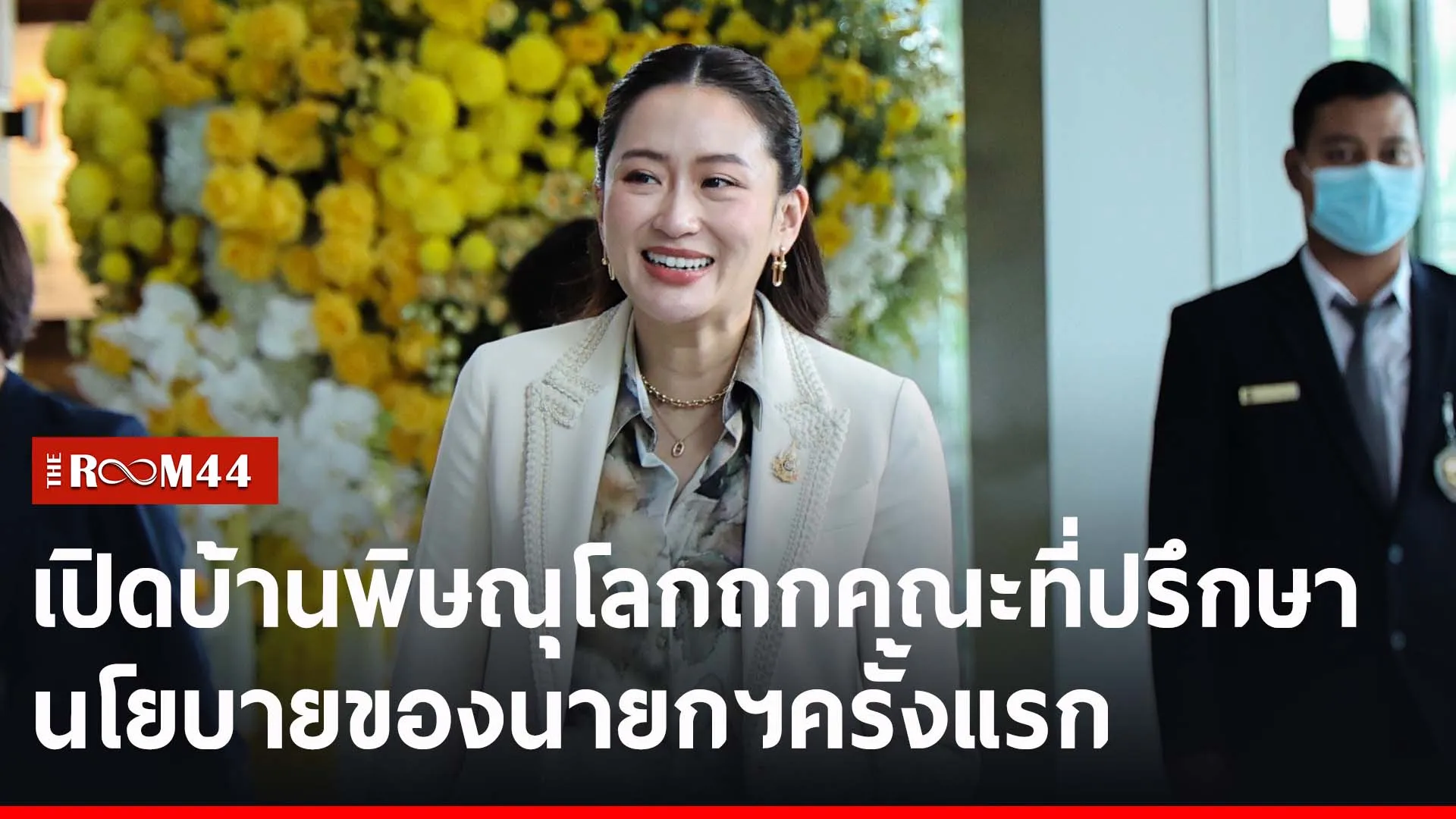 ปกข่าวไลน์-เว็บ2ีรี