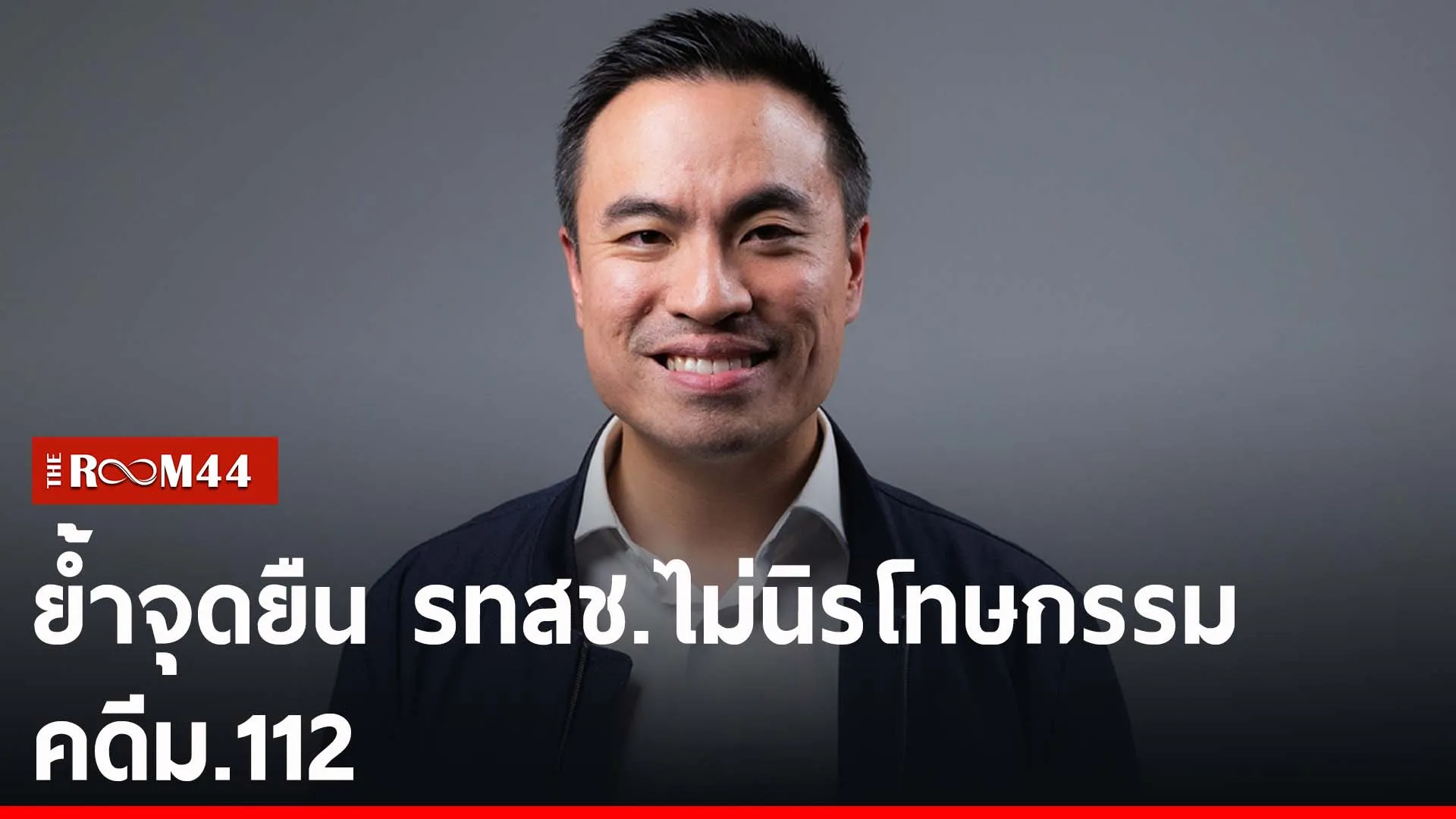 ปกข่าวไลน์-เว็บ2ีรีร