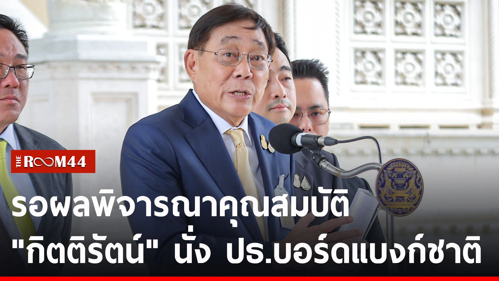ปกข่าวไลน์-เว็บ2ีรีร