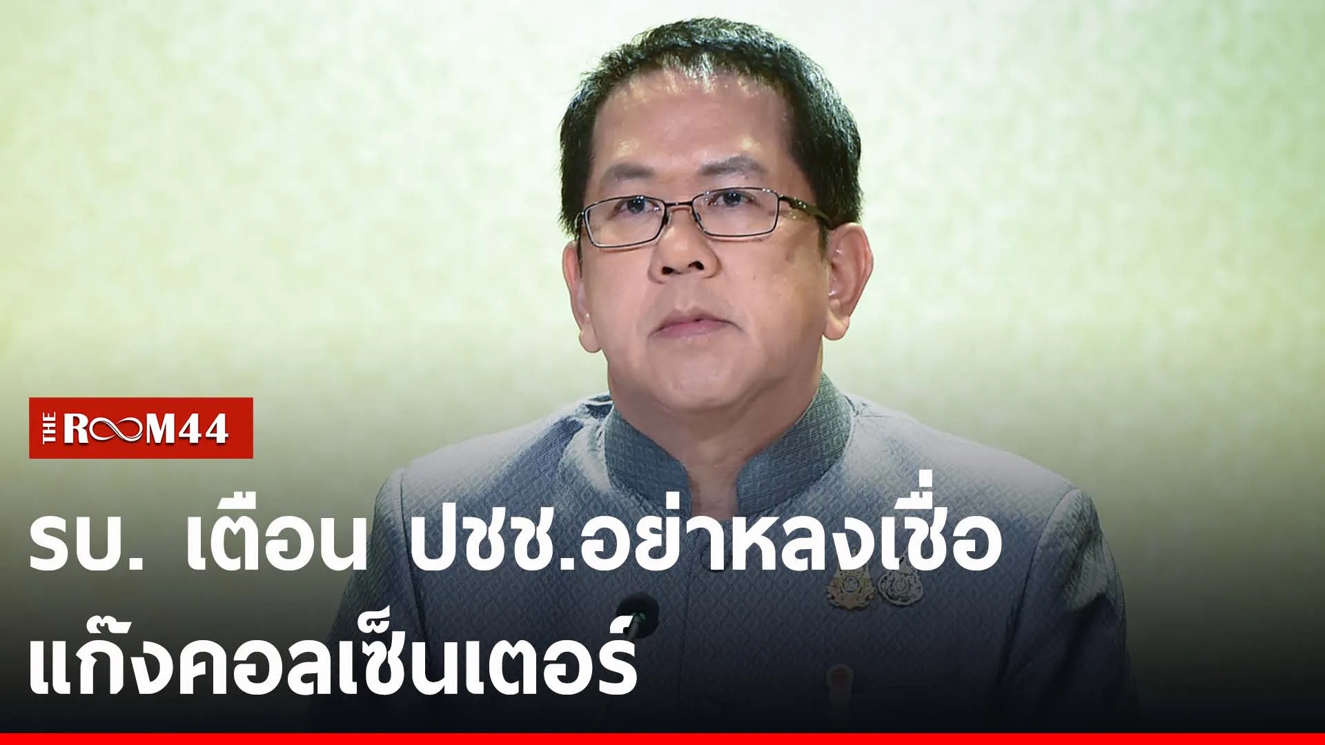 ปกข่าวไลน์-เว็บ2ีรีรน