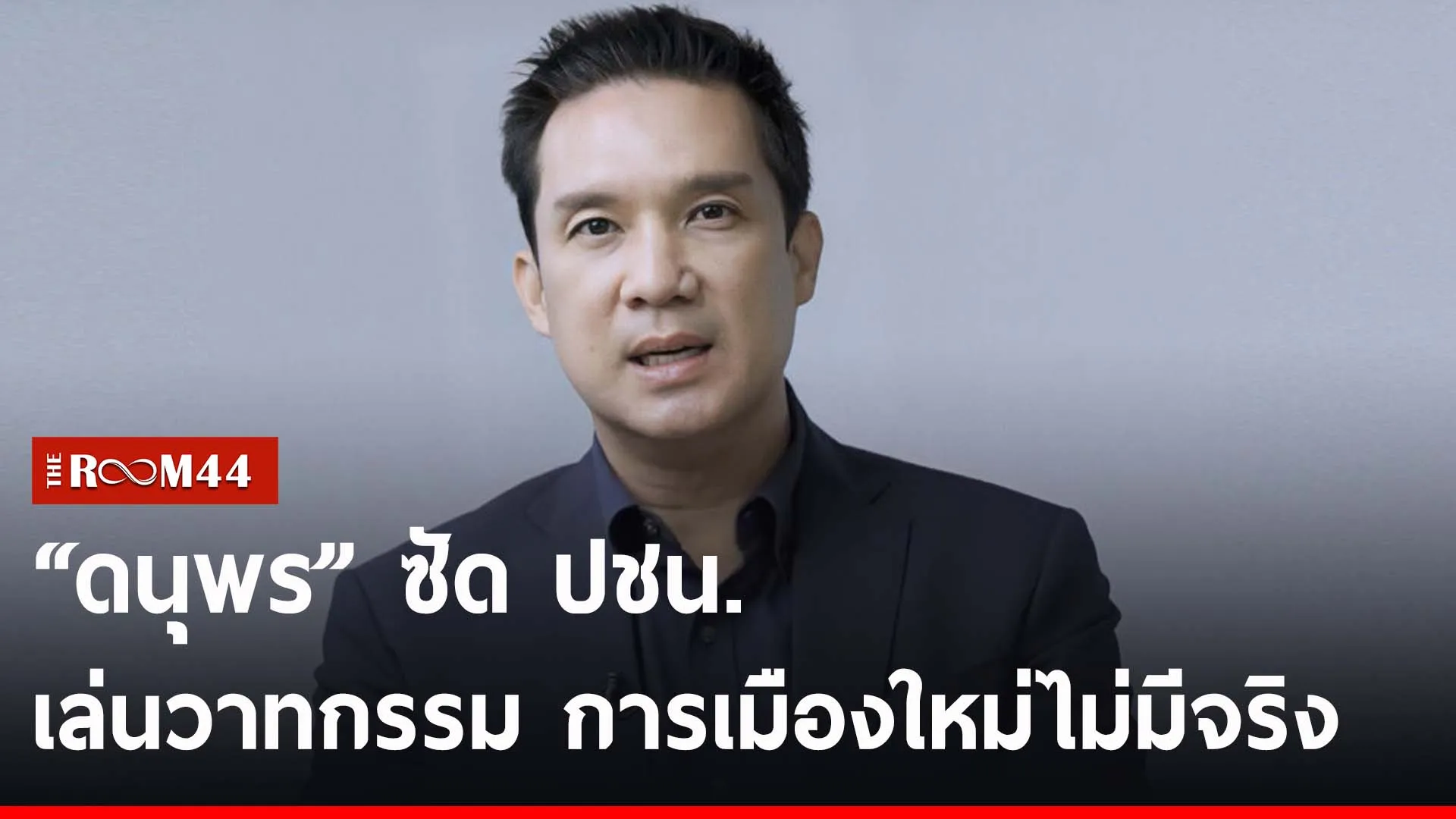 ปกข่าวไลน์-เว็บ2ีรีรั
