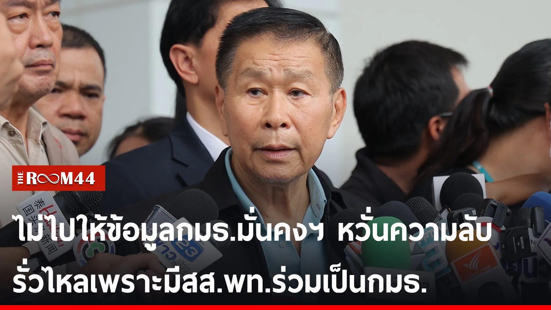 ปกข่าวไลน์-เว็บ2ีรีั