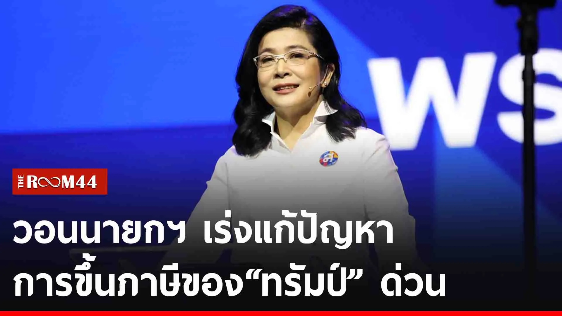 ปกข่าวไลน์-เว็บ2ีรีั