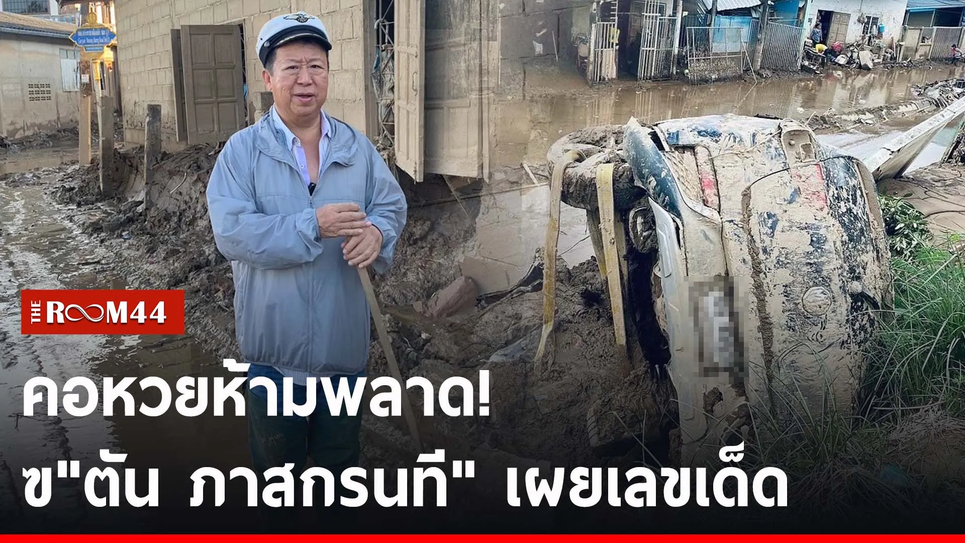 ปกข่าวไลน์-เว็บ2ีรีัร