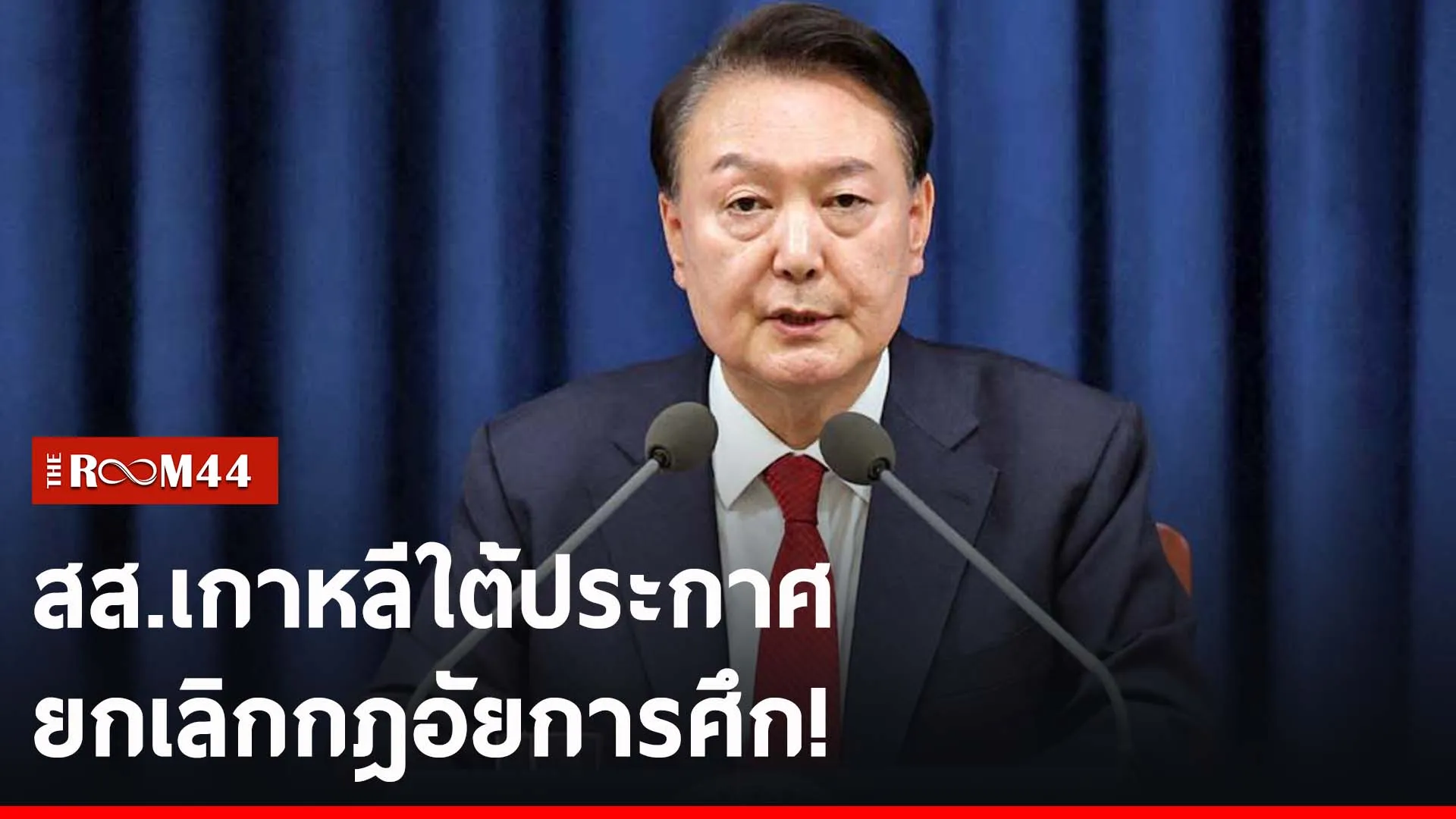 ปกข่าวไลน์-เว็บ2ีรีัร