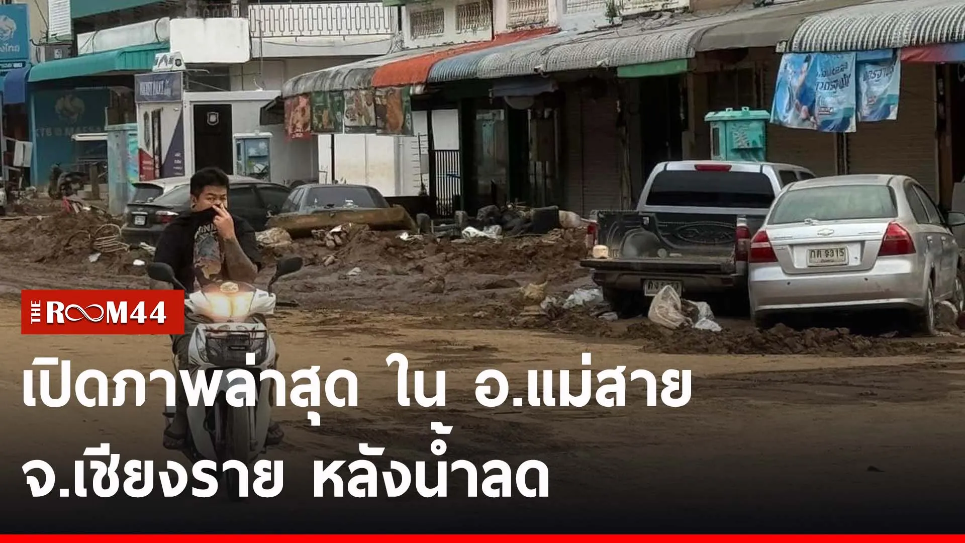 ปกข่าวไลน์-เว็บ2ีรีัร