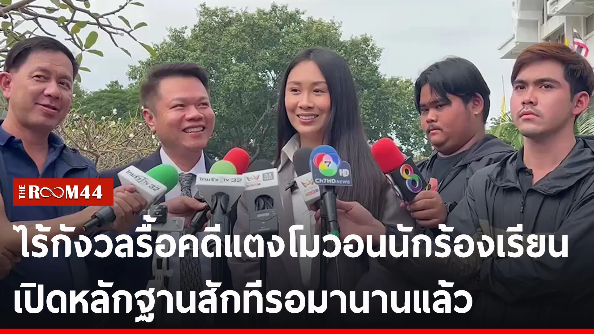 ปกข่าวไลน์-เว็บ2ีรีัร