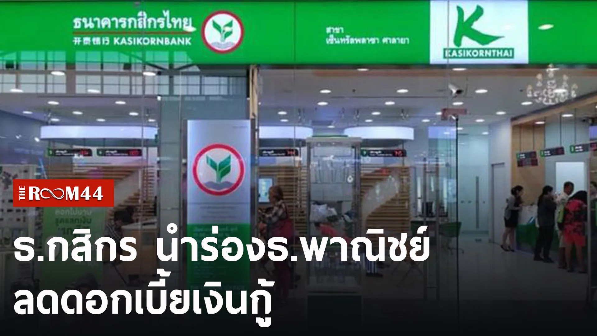 ปกข่าวไลน์-เว็บ2ีรีัร