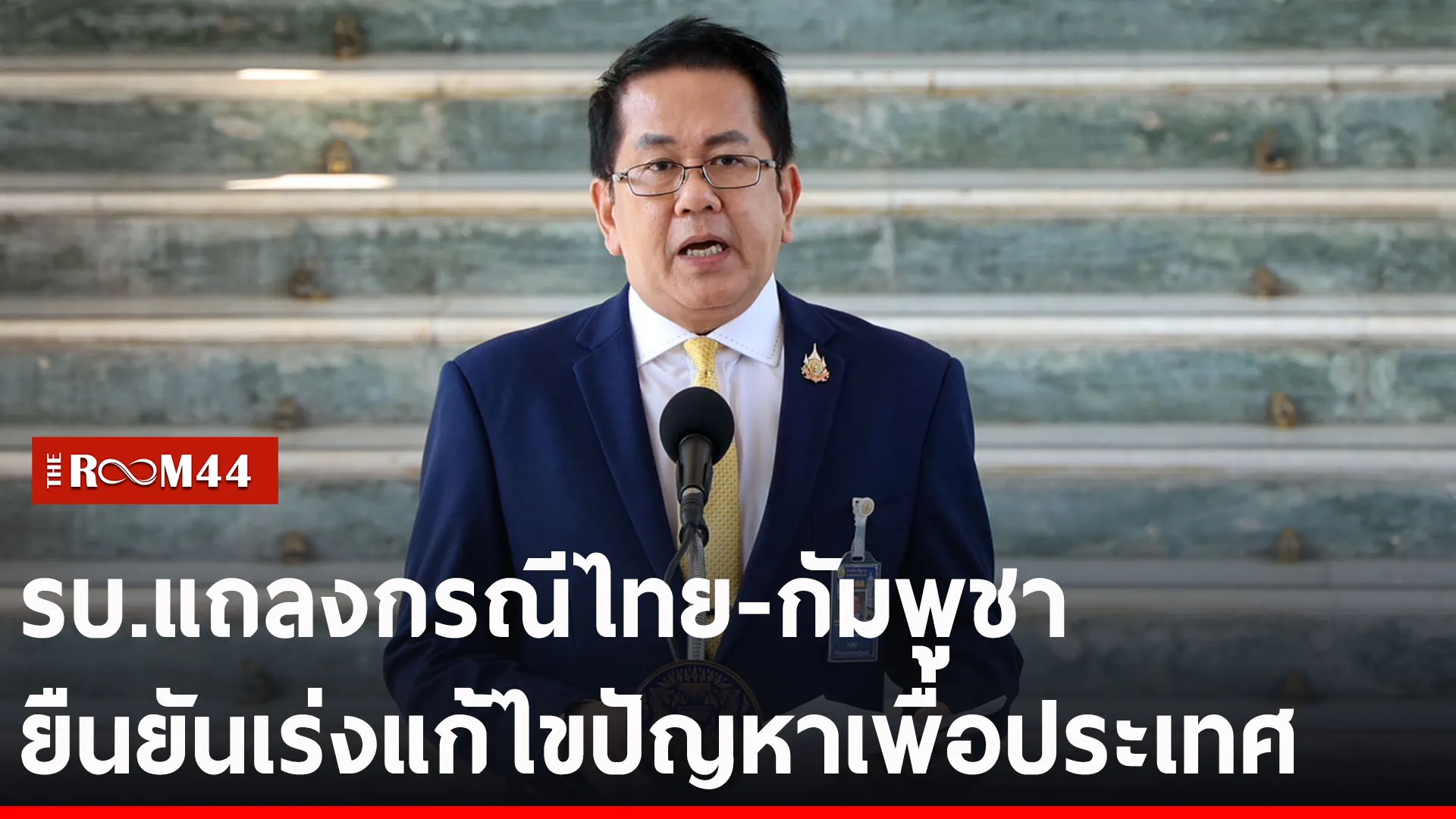 ปกข่าวไลน์-เว็บ2ีรีัร
