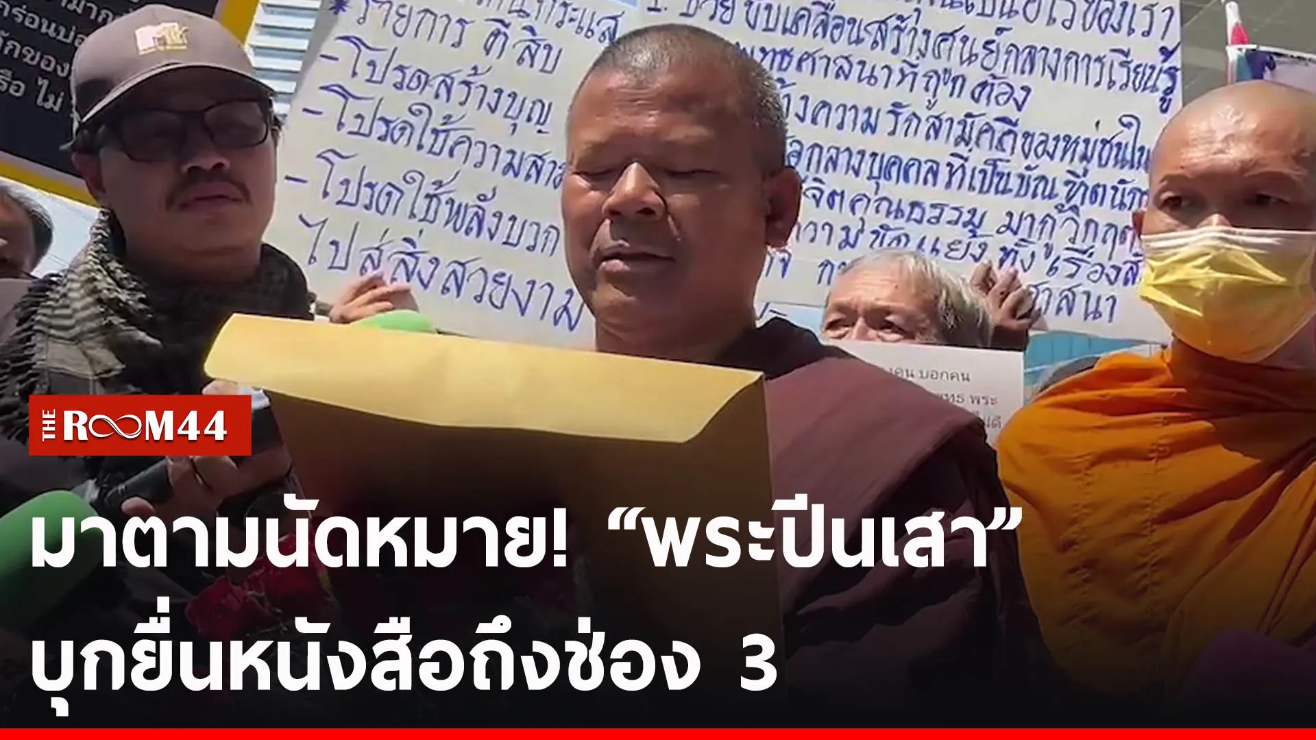 ปกข่าวไลน์-เว็บ2ีรีัร