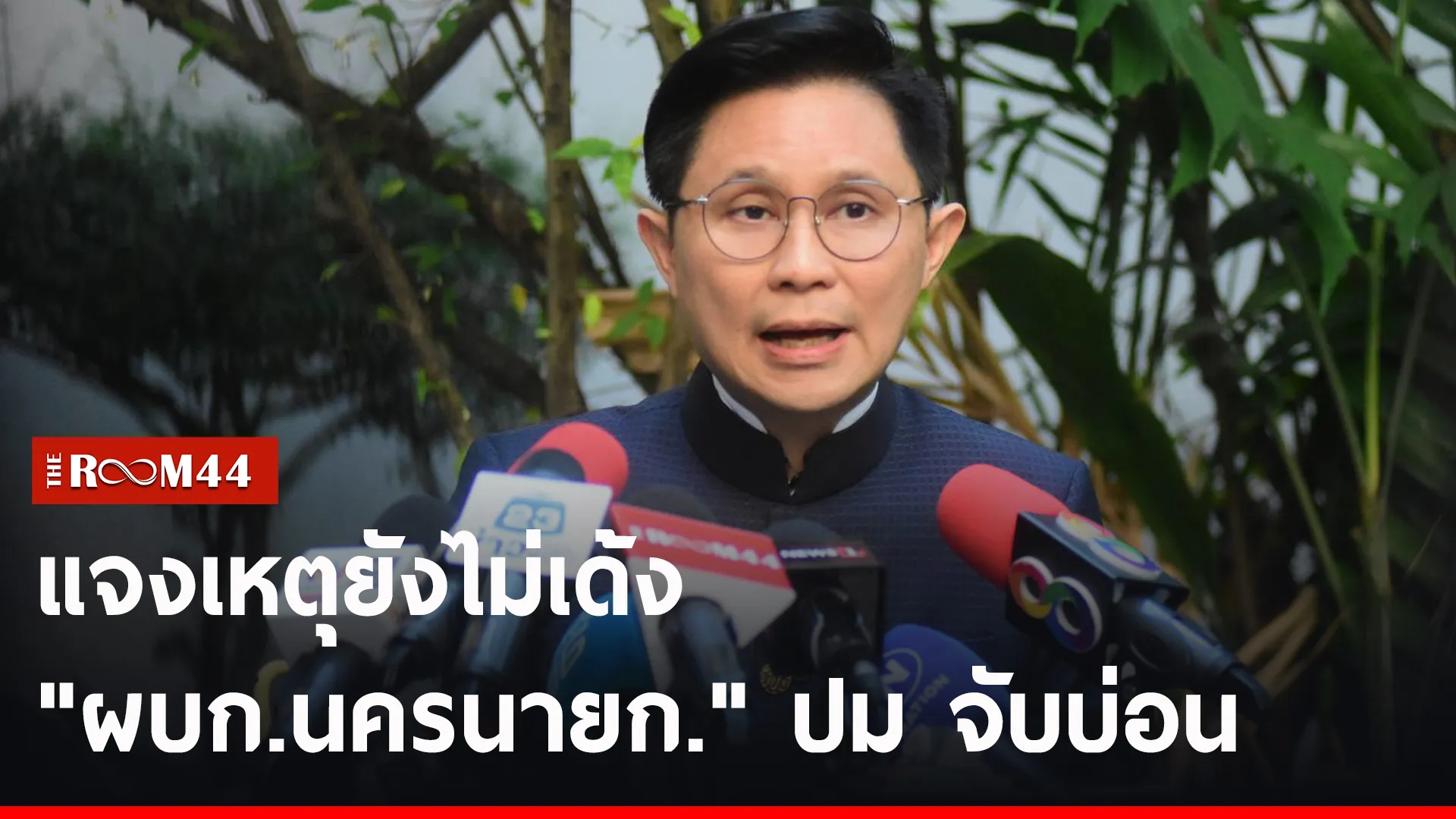 ปกข่าวไลน์-เว็บ2ีรีัร