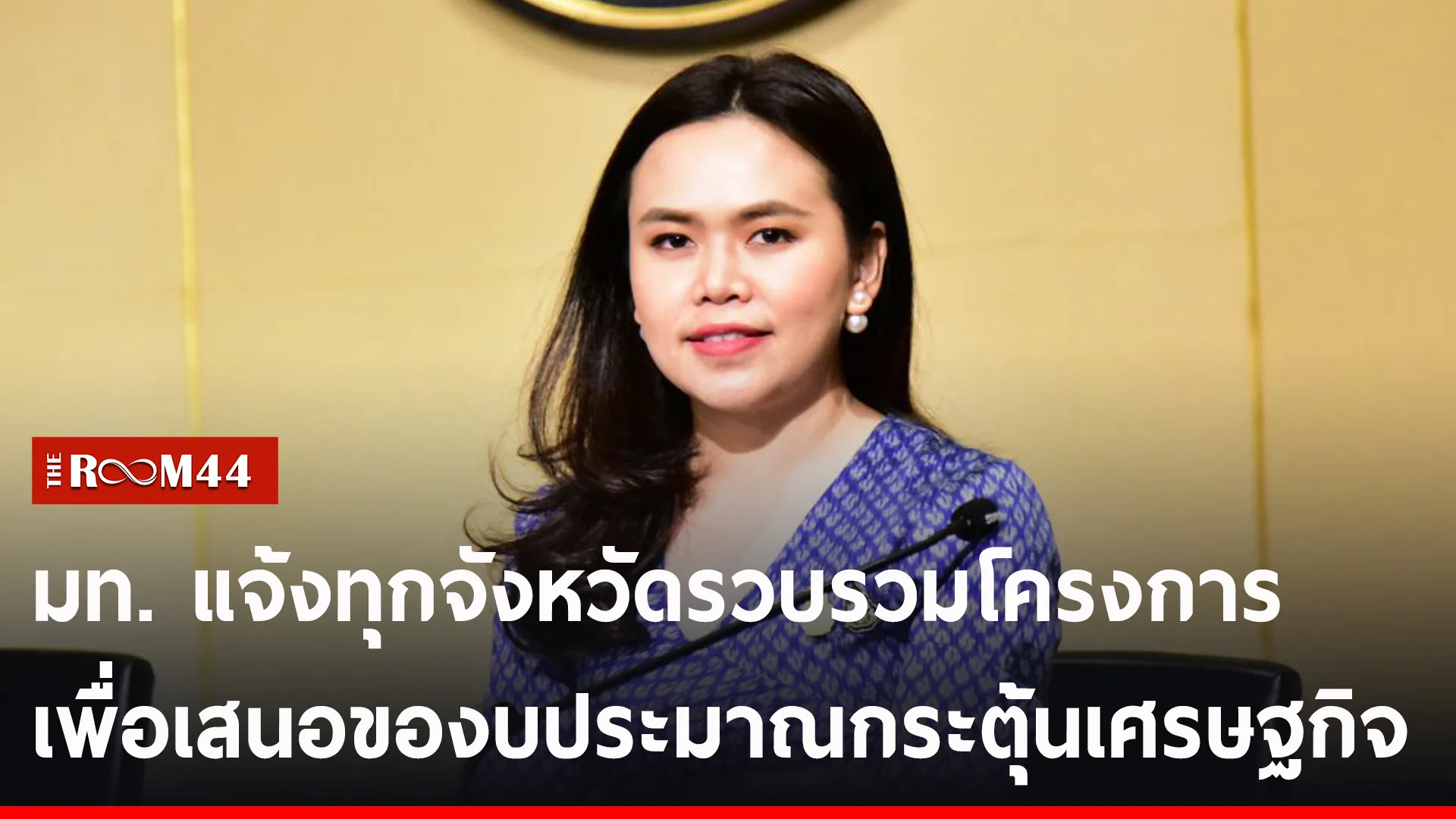 ปกข่าวไลน์-เว็บ2ีรีัร