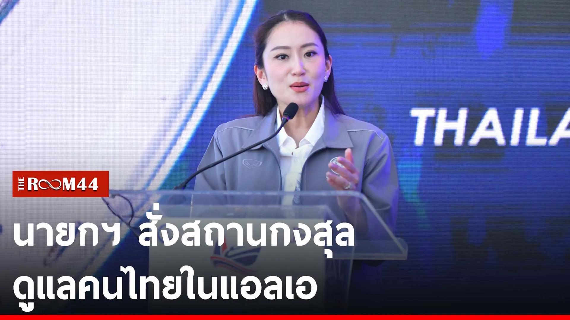 ปกข่าวไลน์-เว็บ2ีรีัร
