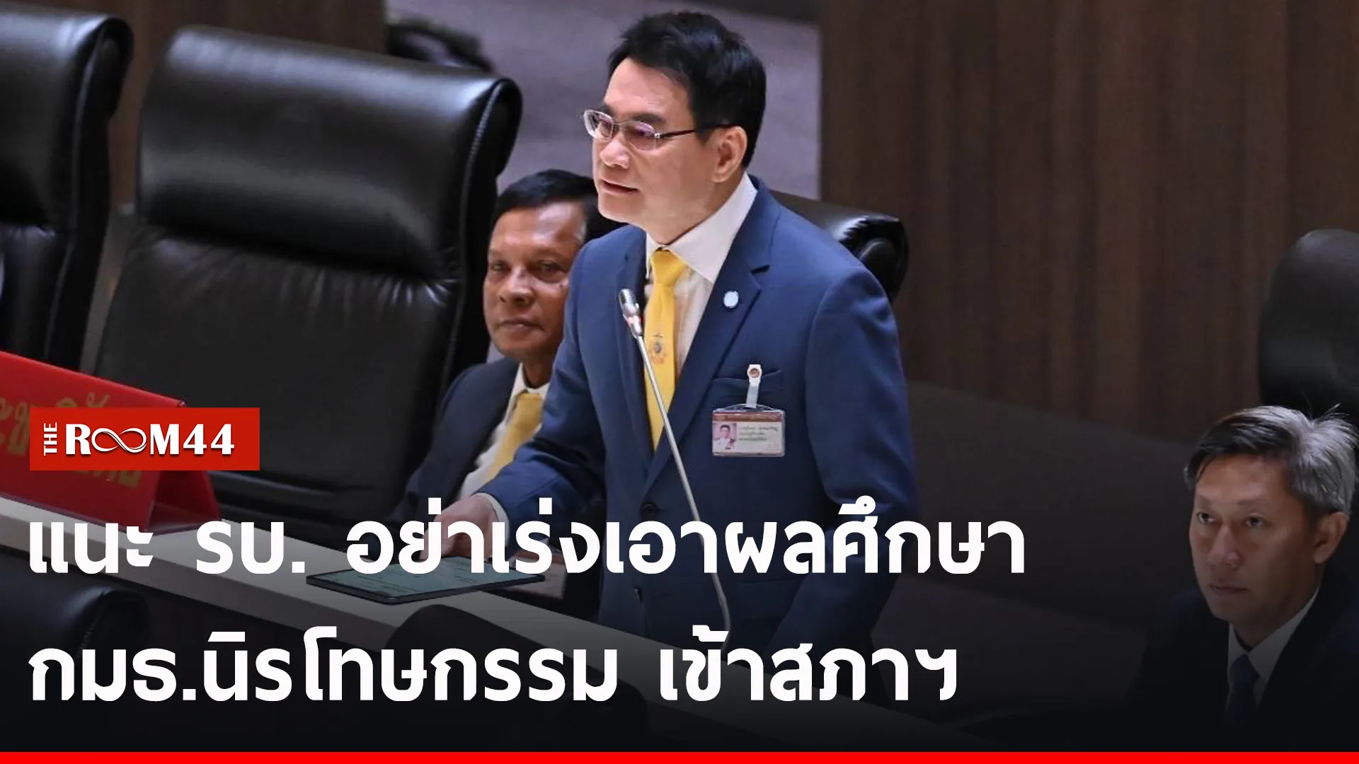 ปกข่าวไลน์-เว็บ2ีรีัร