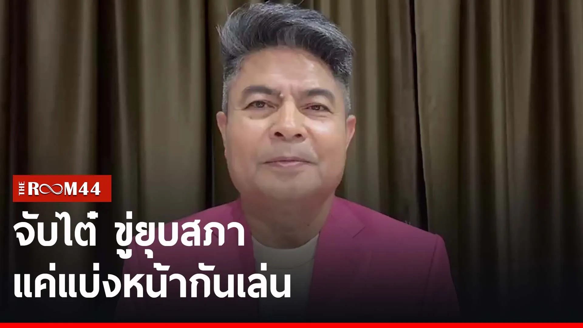ปกข่าวไลน์-เว็บ2ีรีัร